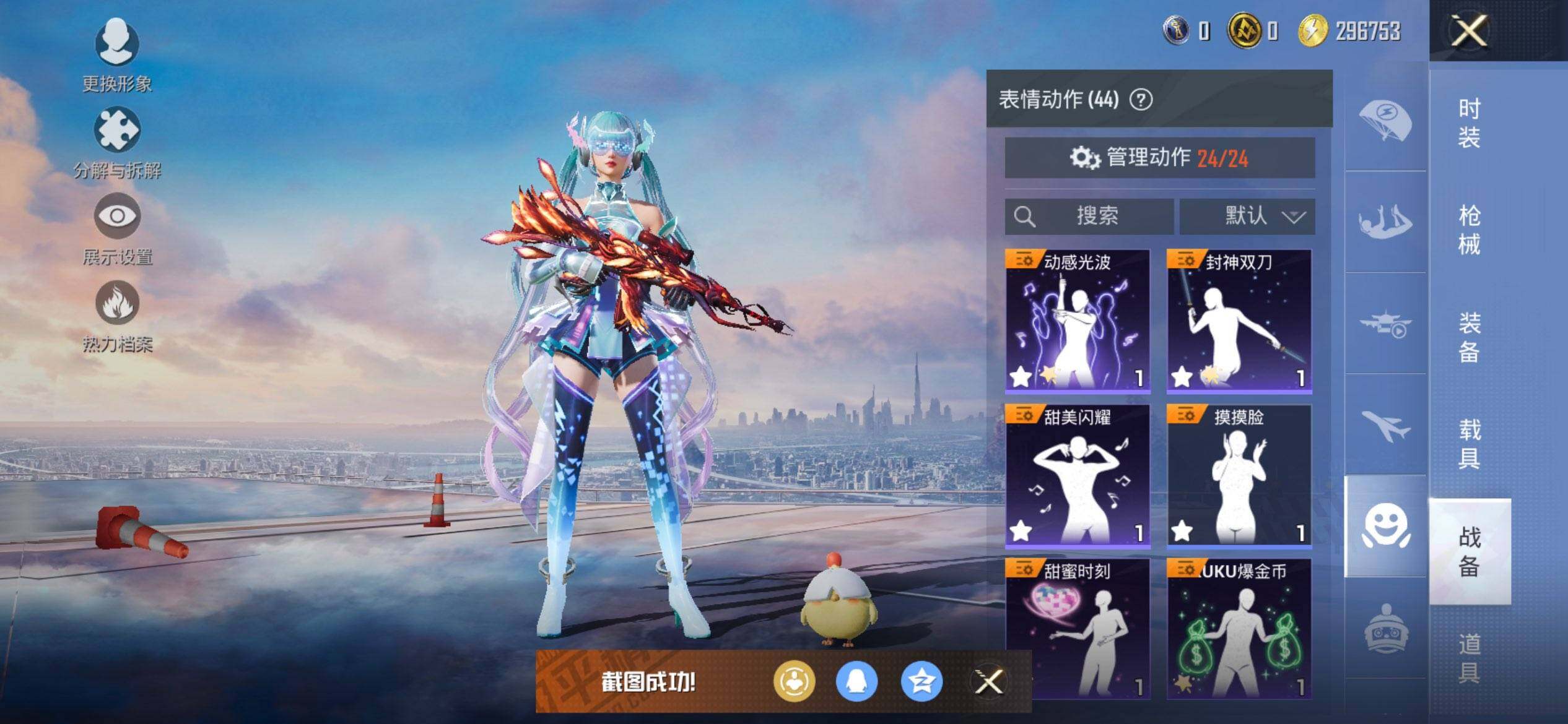 HPQM3450513和平精英账号详情图14 HPQM3450513和平精英账号详情图14