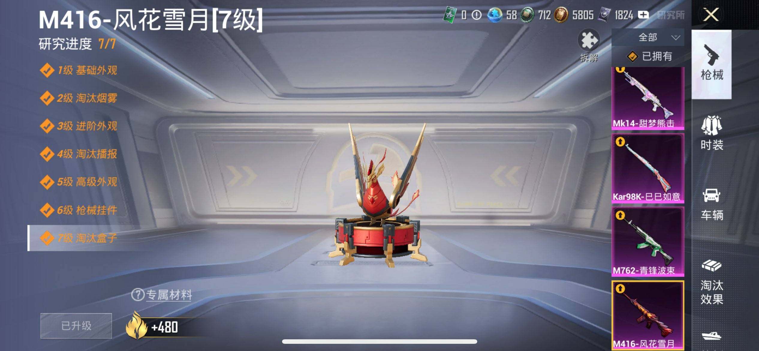 HPQM3450513和平精英账号详情图15 HPQM3450513和平精英账号详情图15