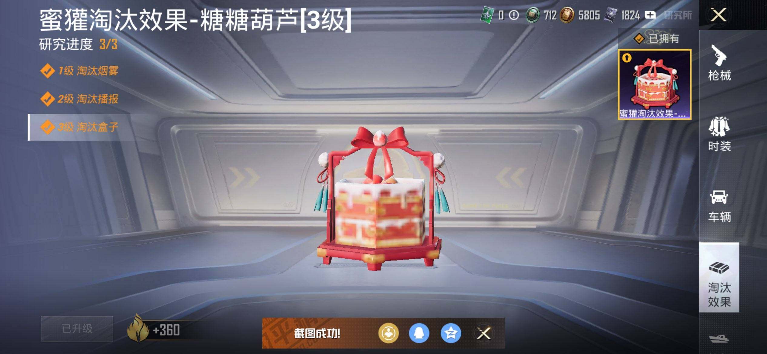 HPQM3450513和平精英账号详情图16 HPQM3450513和平精英账号详情图16