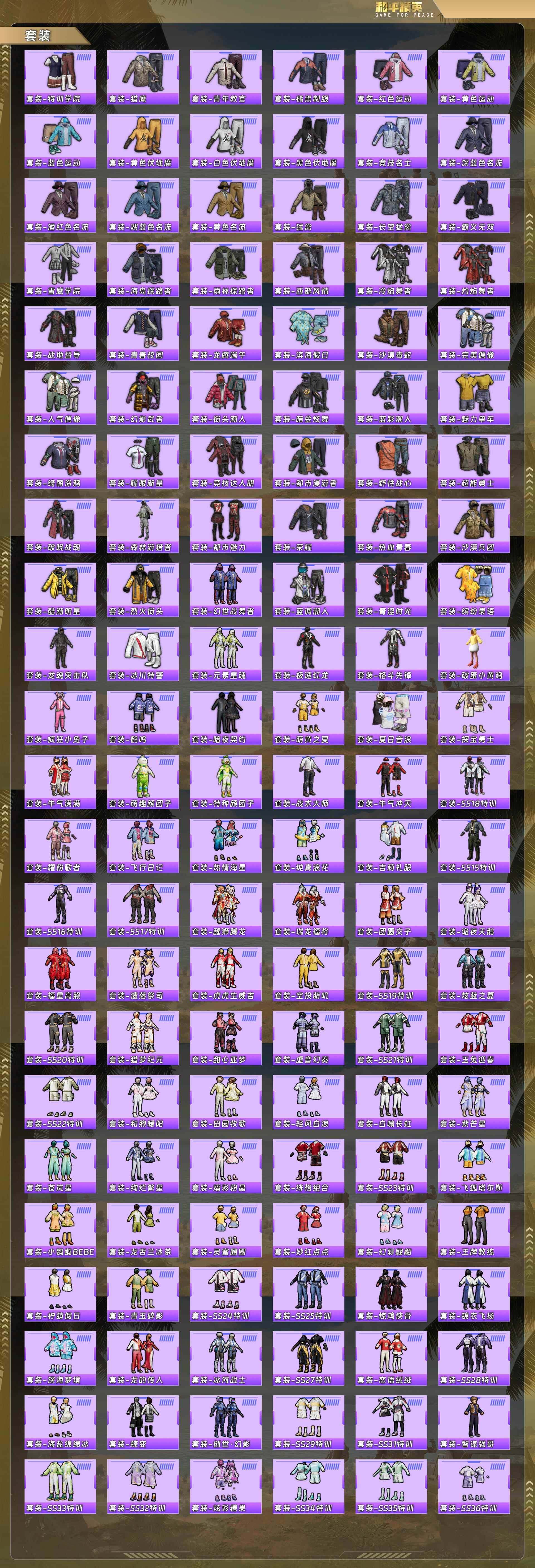 HPQM478148和平精英账号详情图7