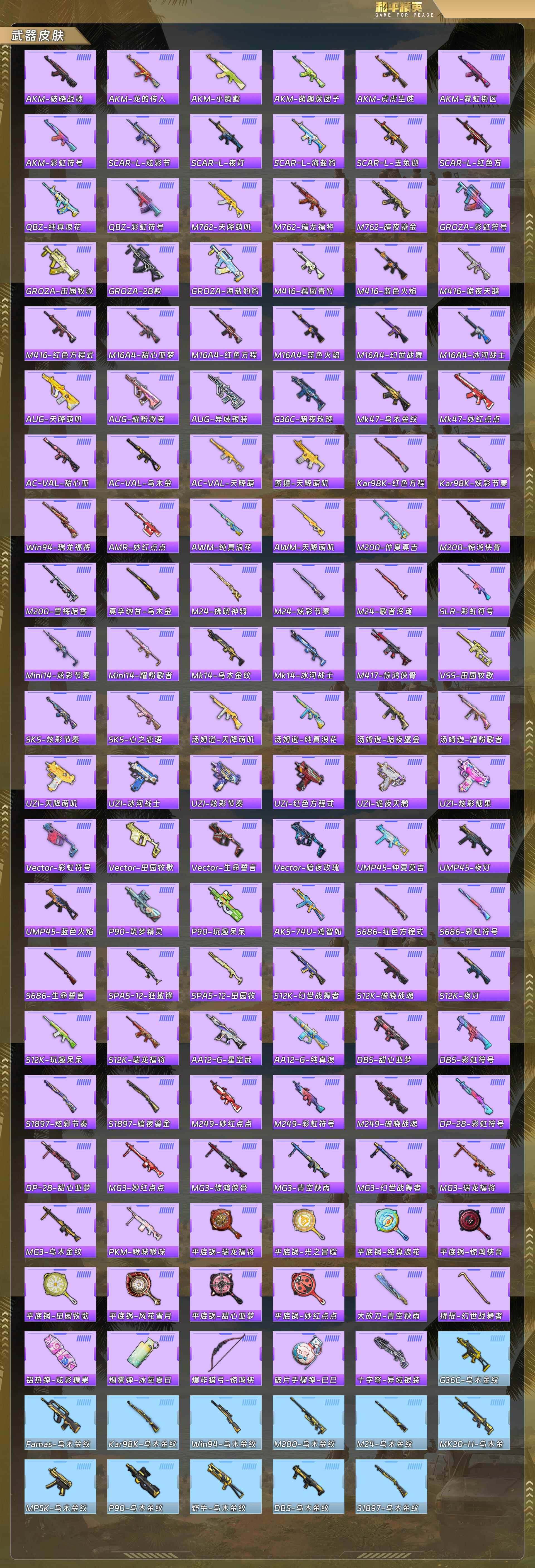 HPQM478148和平精英账号详情图8