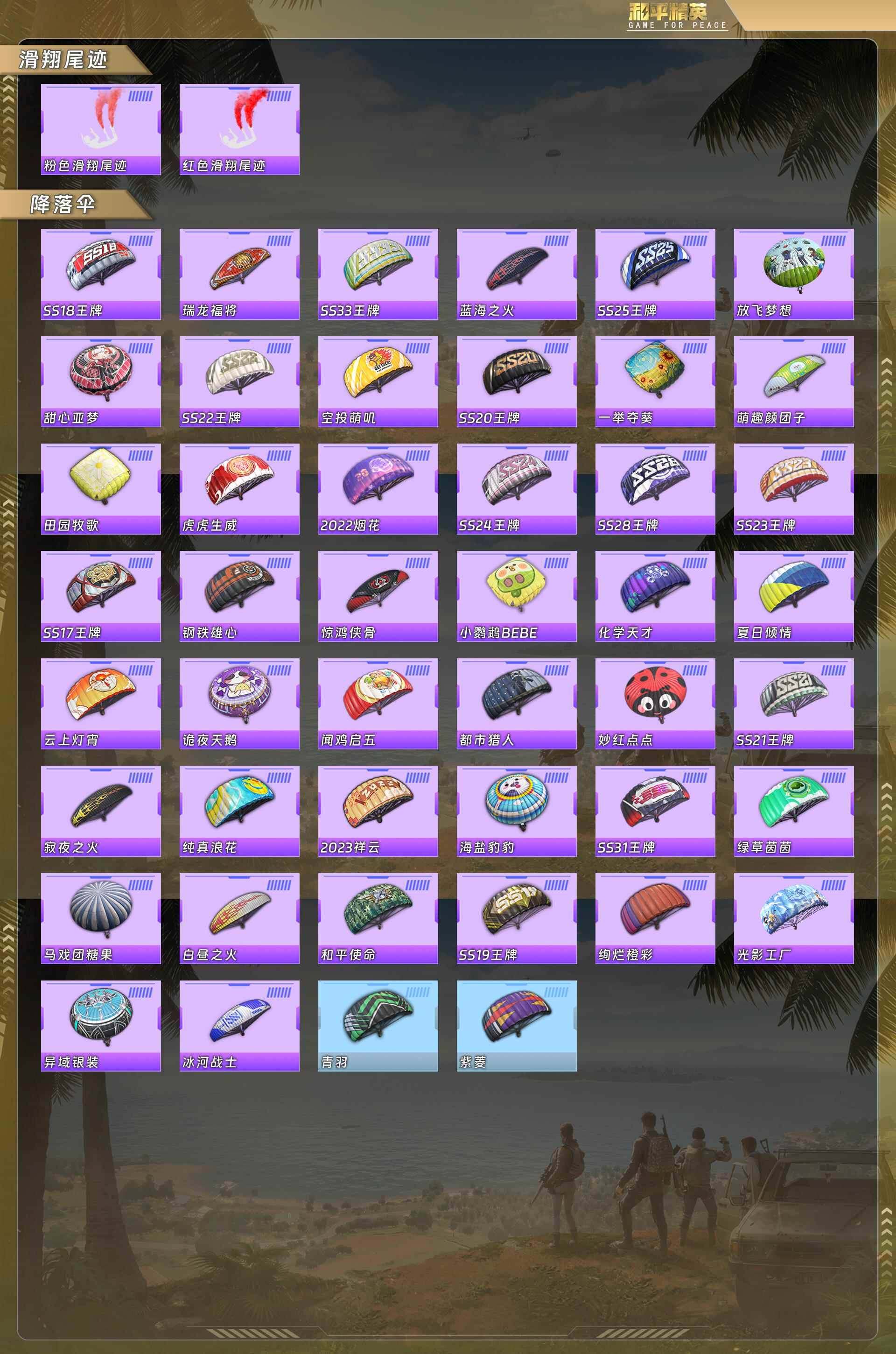 HPQM478148和平精英账号详情图9