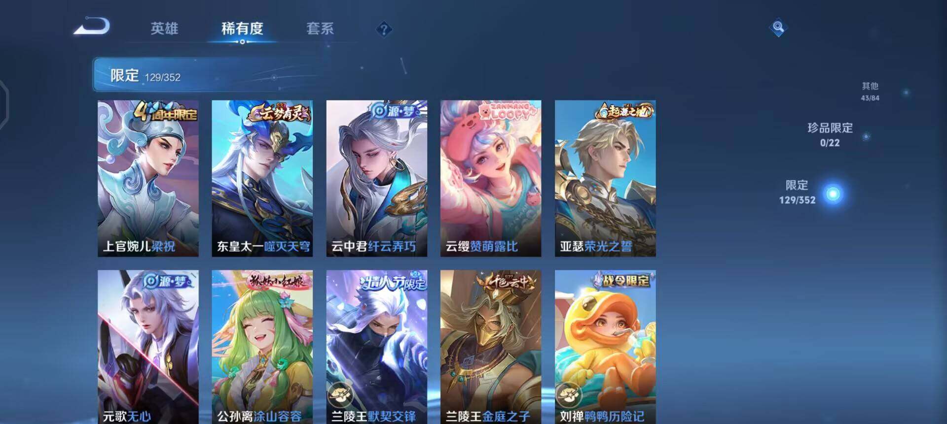 WZQM3479458王者荣耀账号详情图4