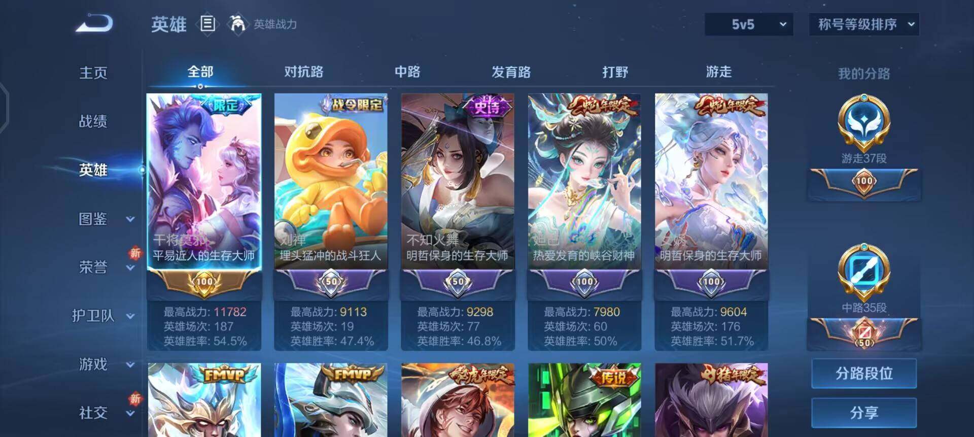 WZQM3479458王者荣耀账号详情图6