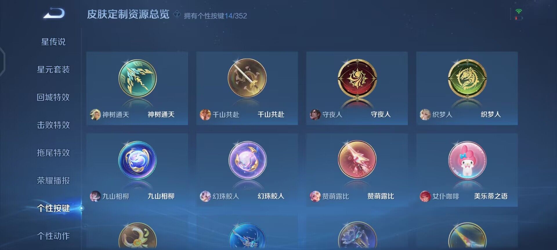 WZQM3479458王者荣耀账号详情图10