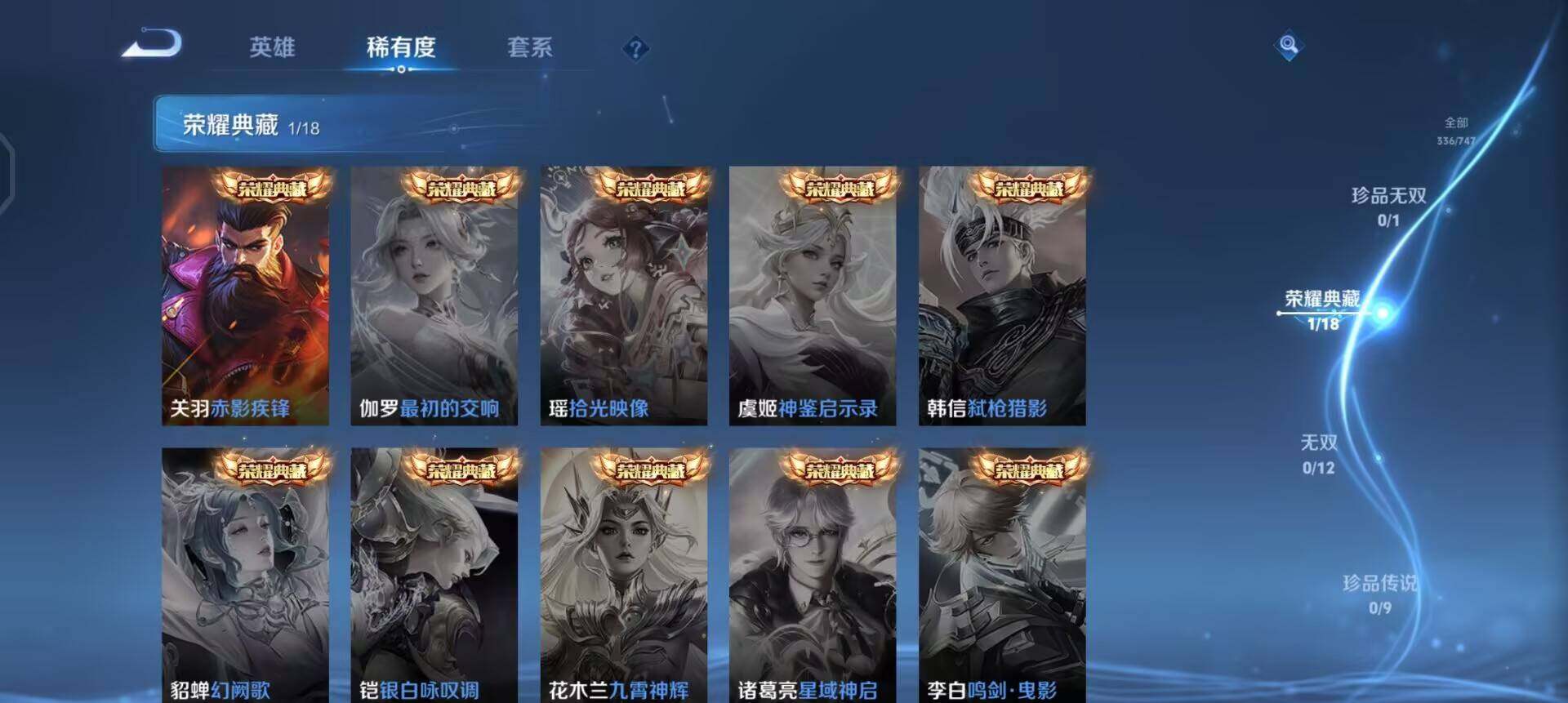 WZQM3479458王者荣耀账号详情图15