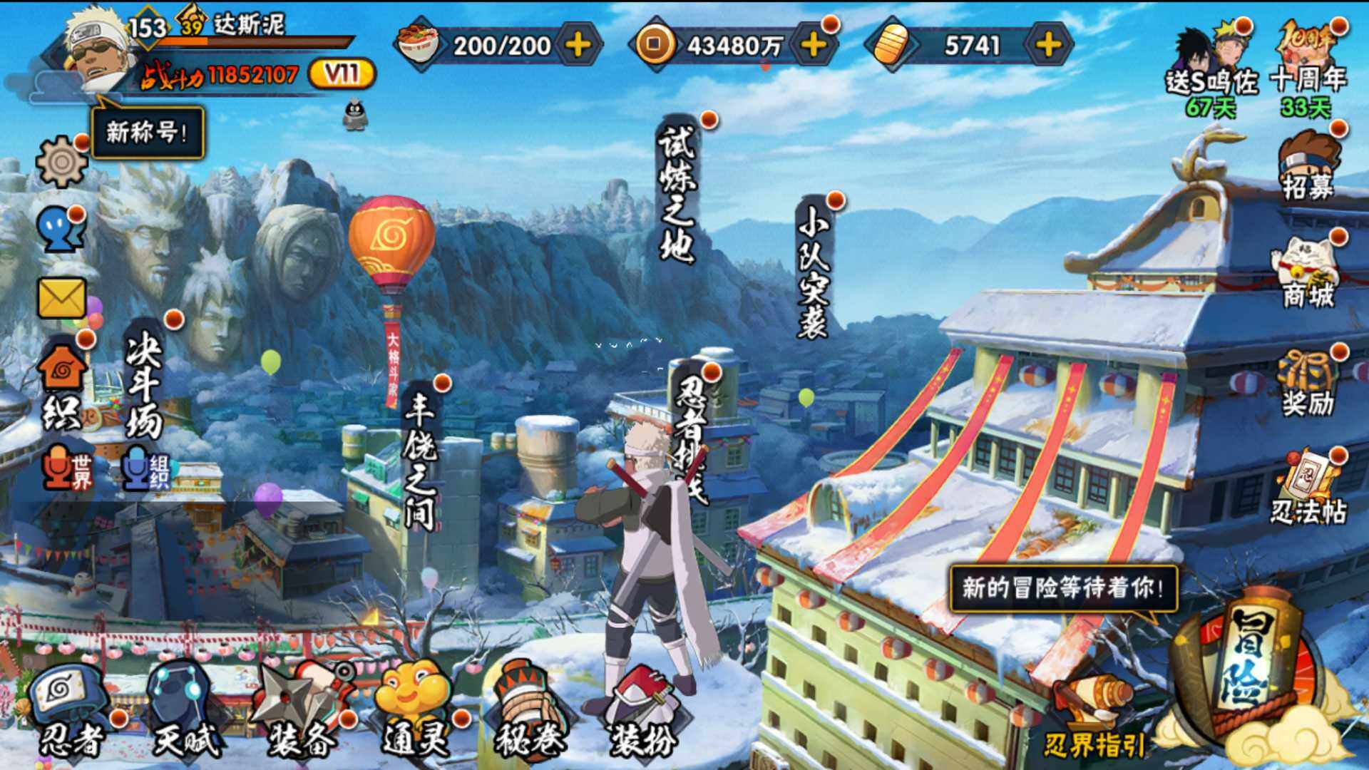 HYLFY343545火影忍者账号详情图3