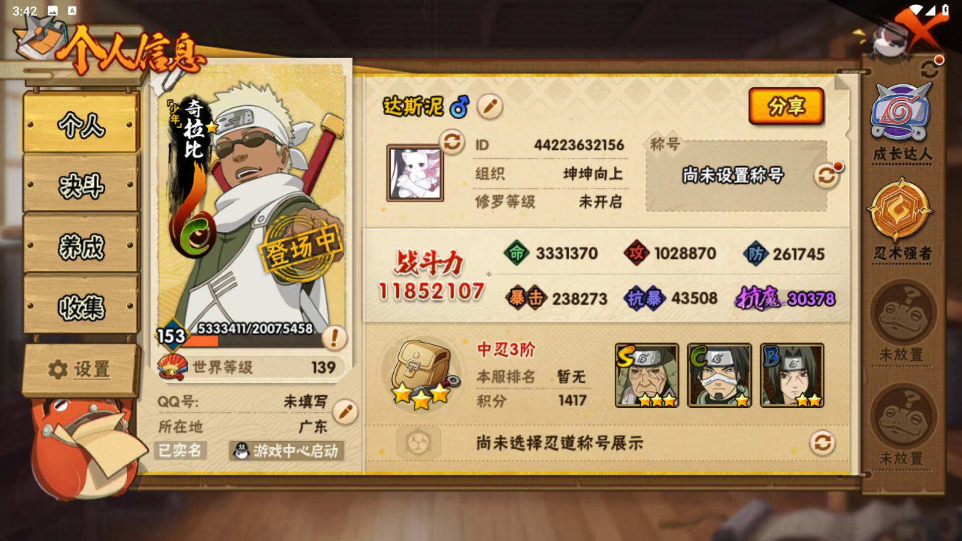 HYLFY343545火影忍者账号详情图4