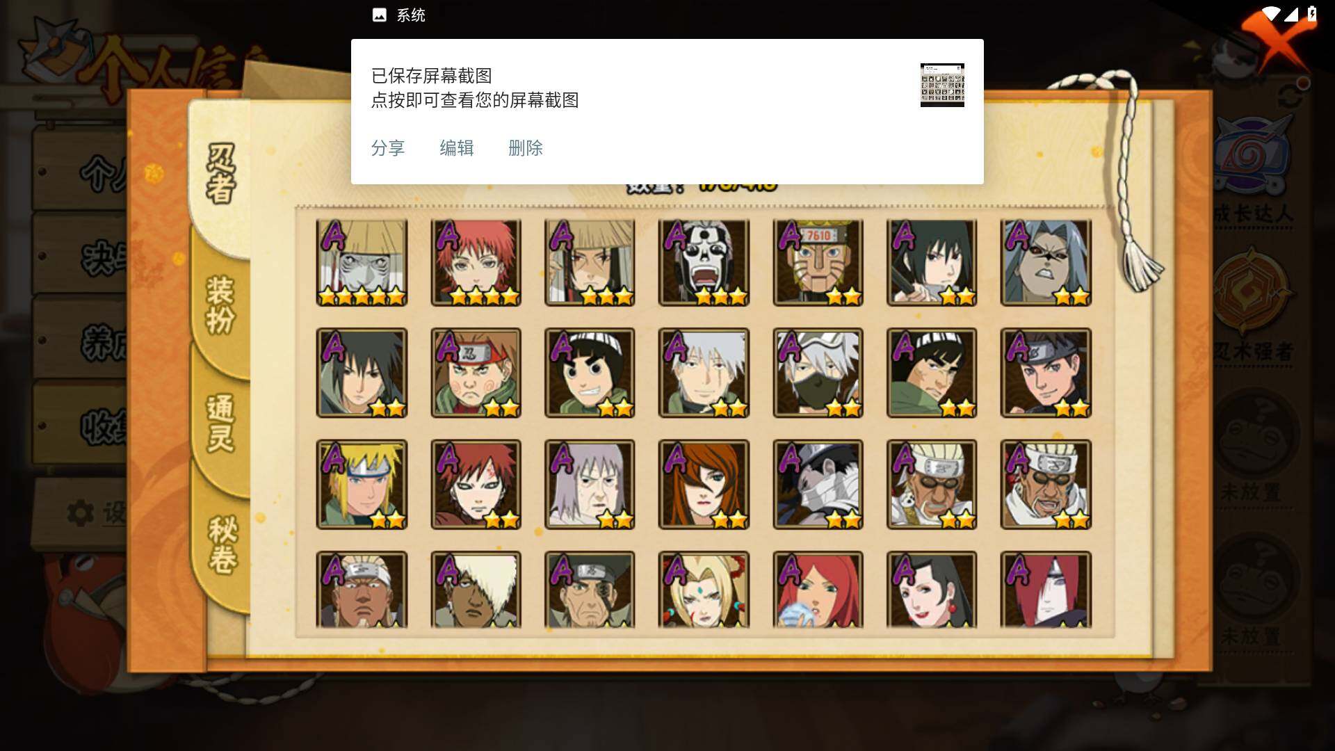 HYLFY343545火影忍者账号详情图6