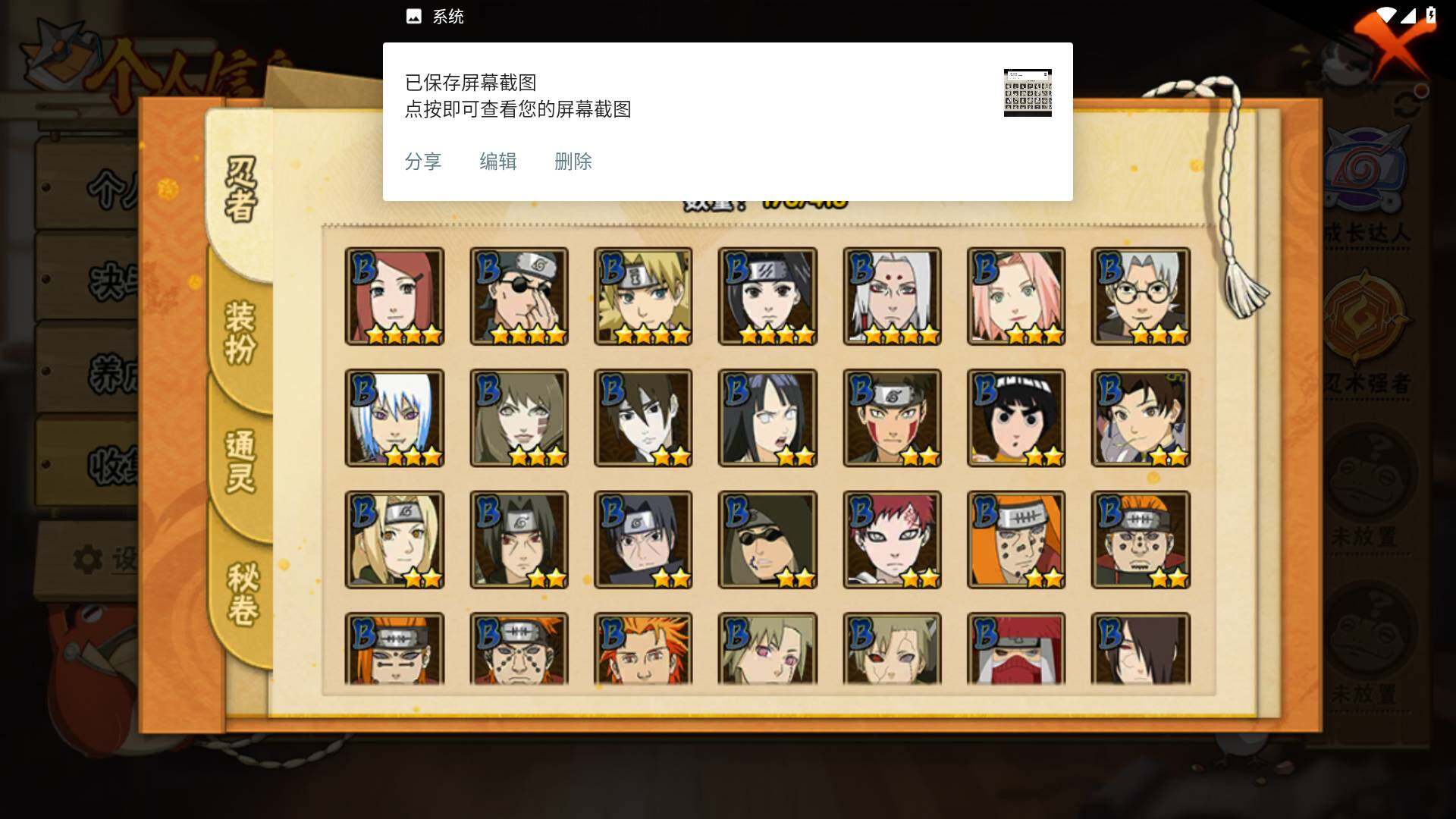 HYLFY343545火影忍者账号详情图8