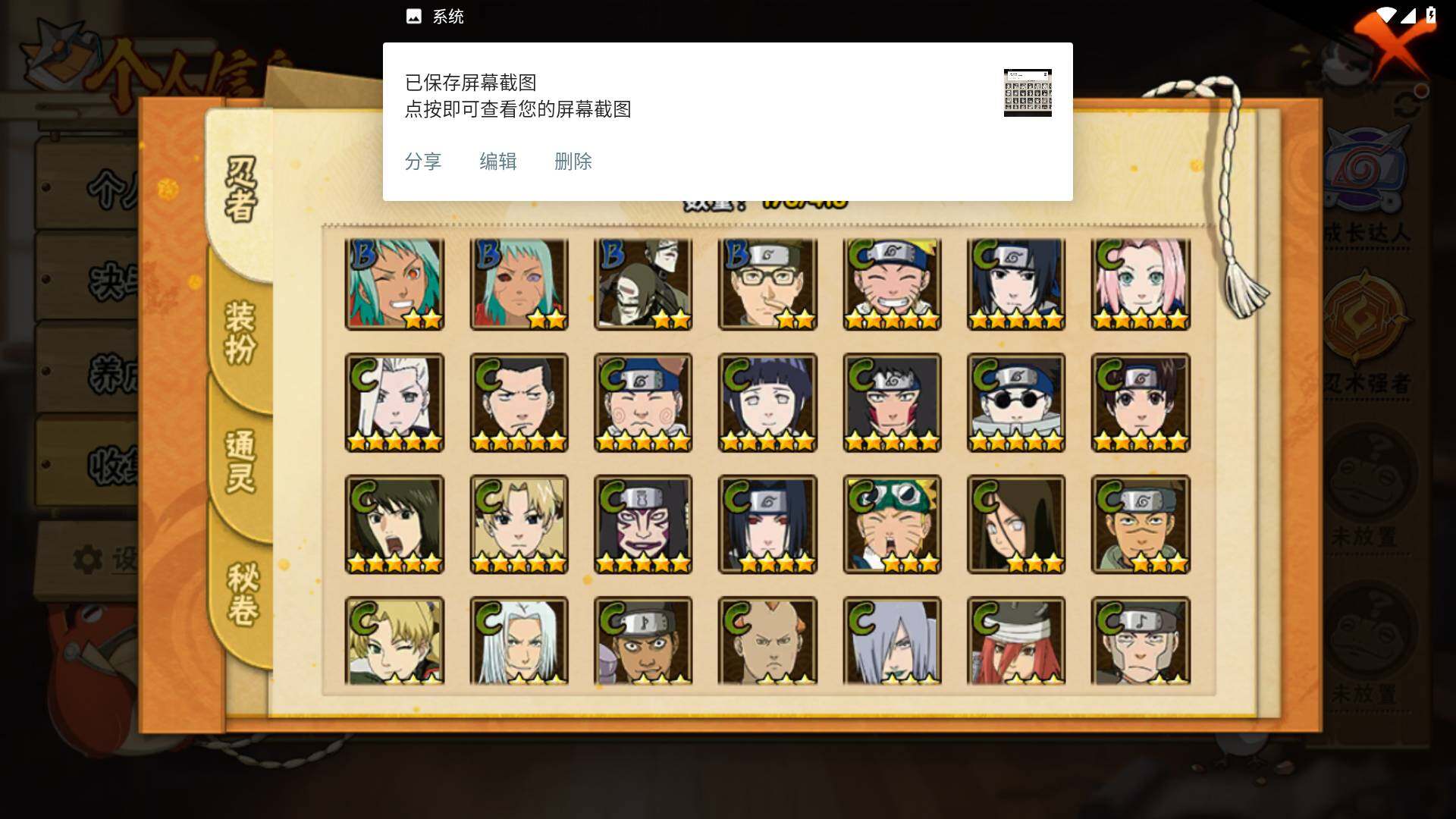 HYLFY343545火影忍者账号详情图9