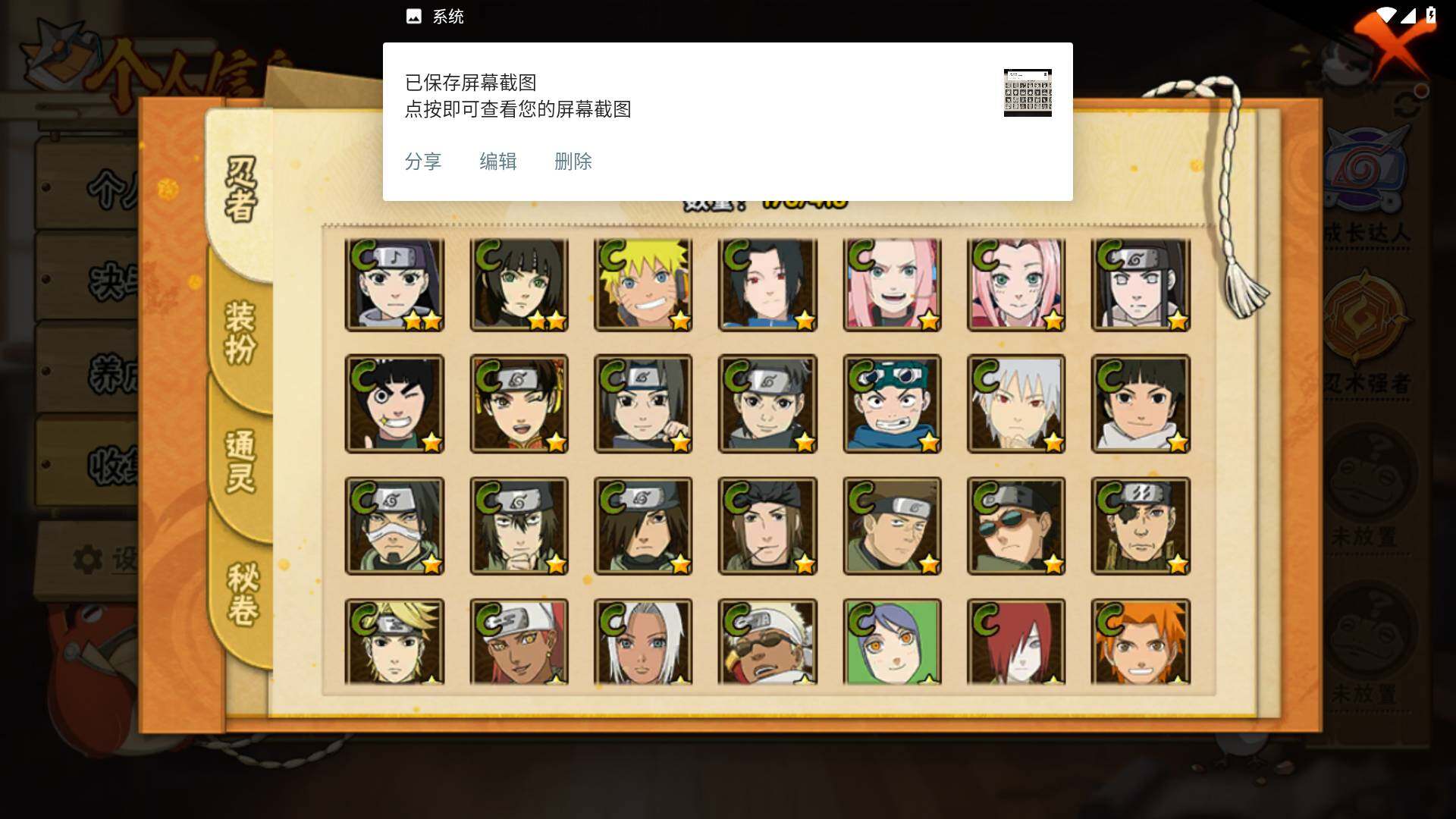 HYLFY343545火影忍者账号详情图10