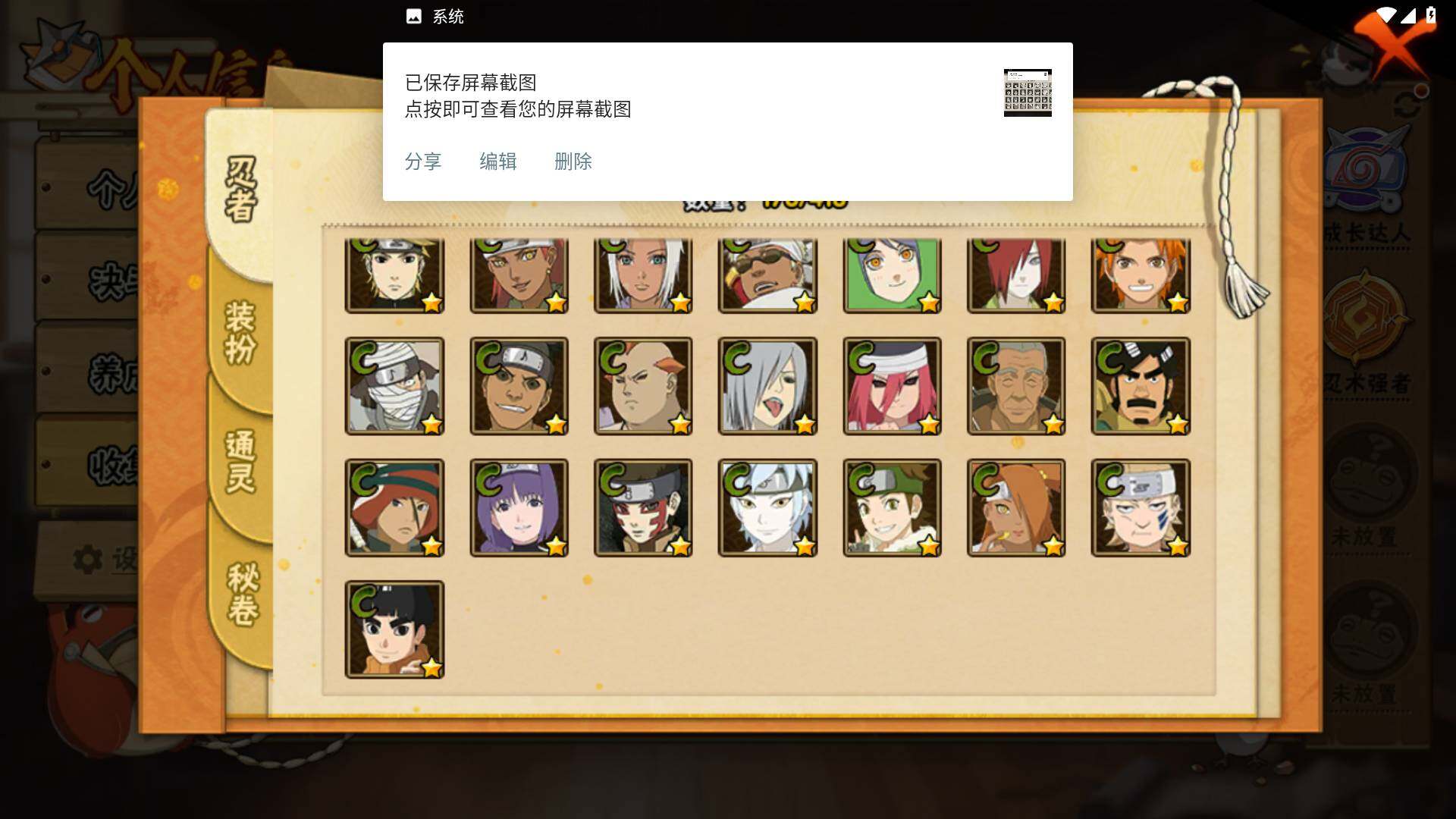 HYLFY343545火影忍者账号详情图11