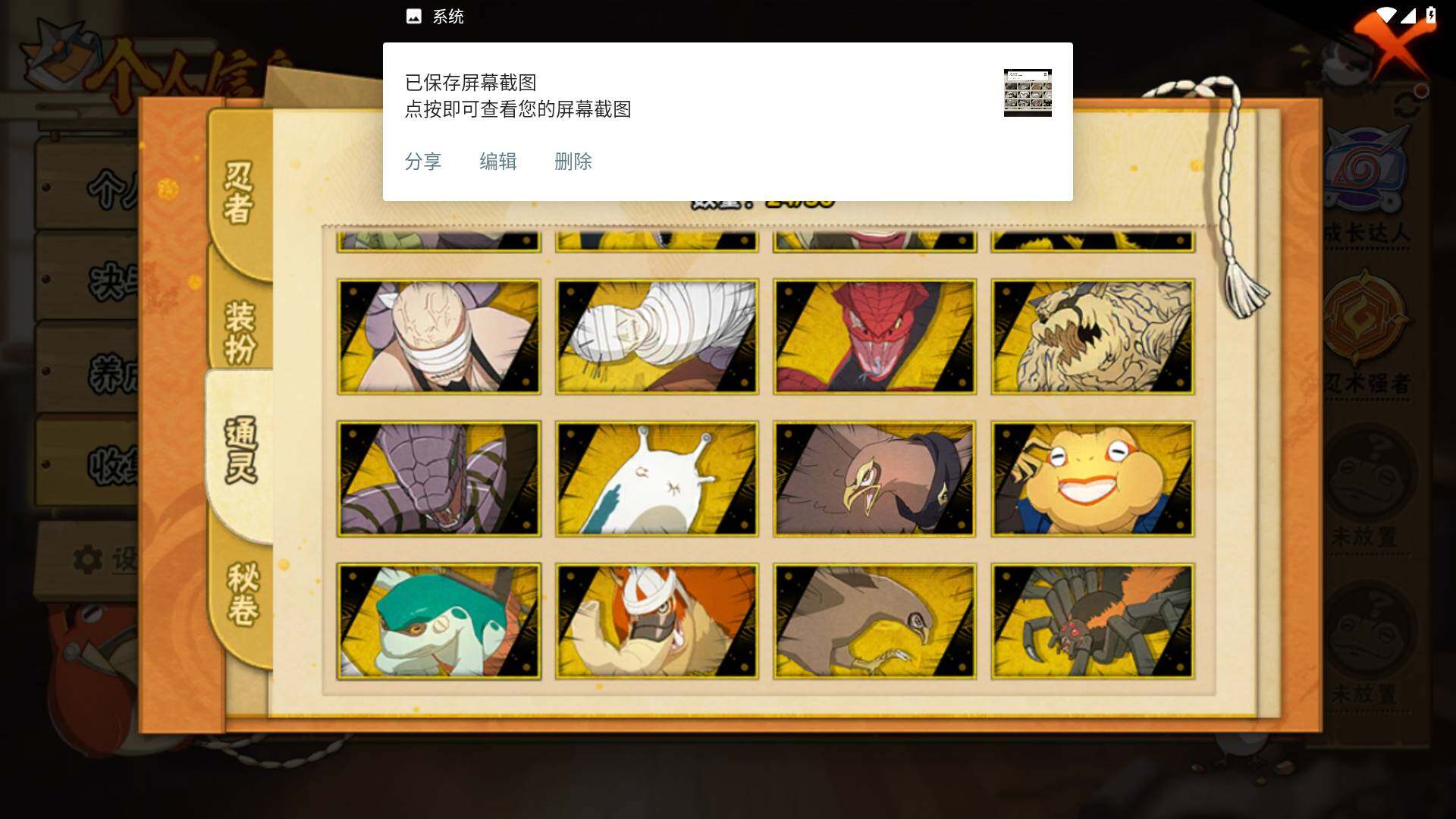 HYLFY343545火影忍者账号详情图13