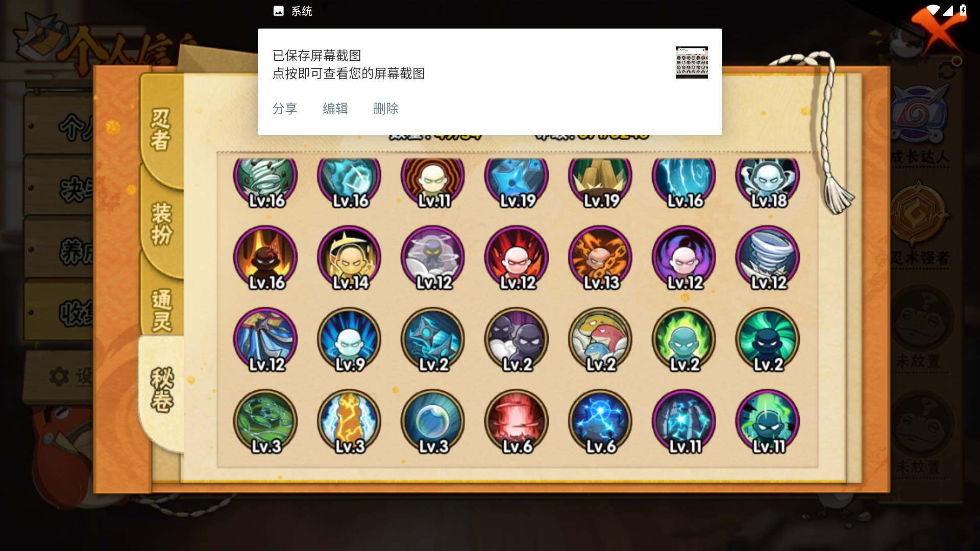 HYLFY343545火影忍者账号详情图15