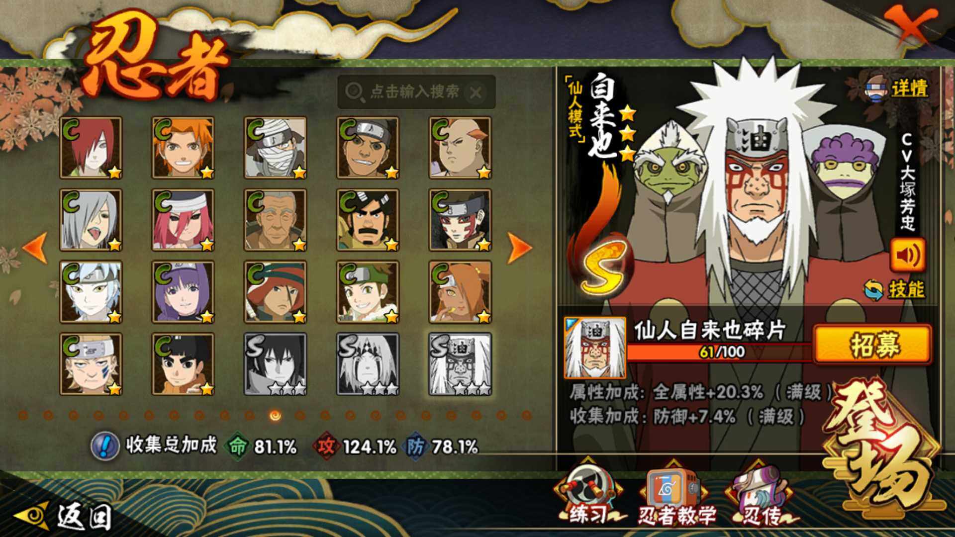 HYLFY343545火影忍者账号详情图16