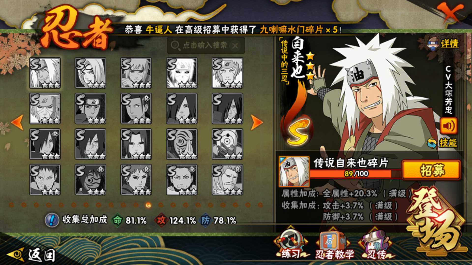 HYLFY343545火影忍者账号详情图17