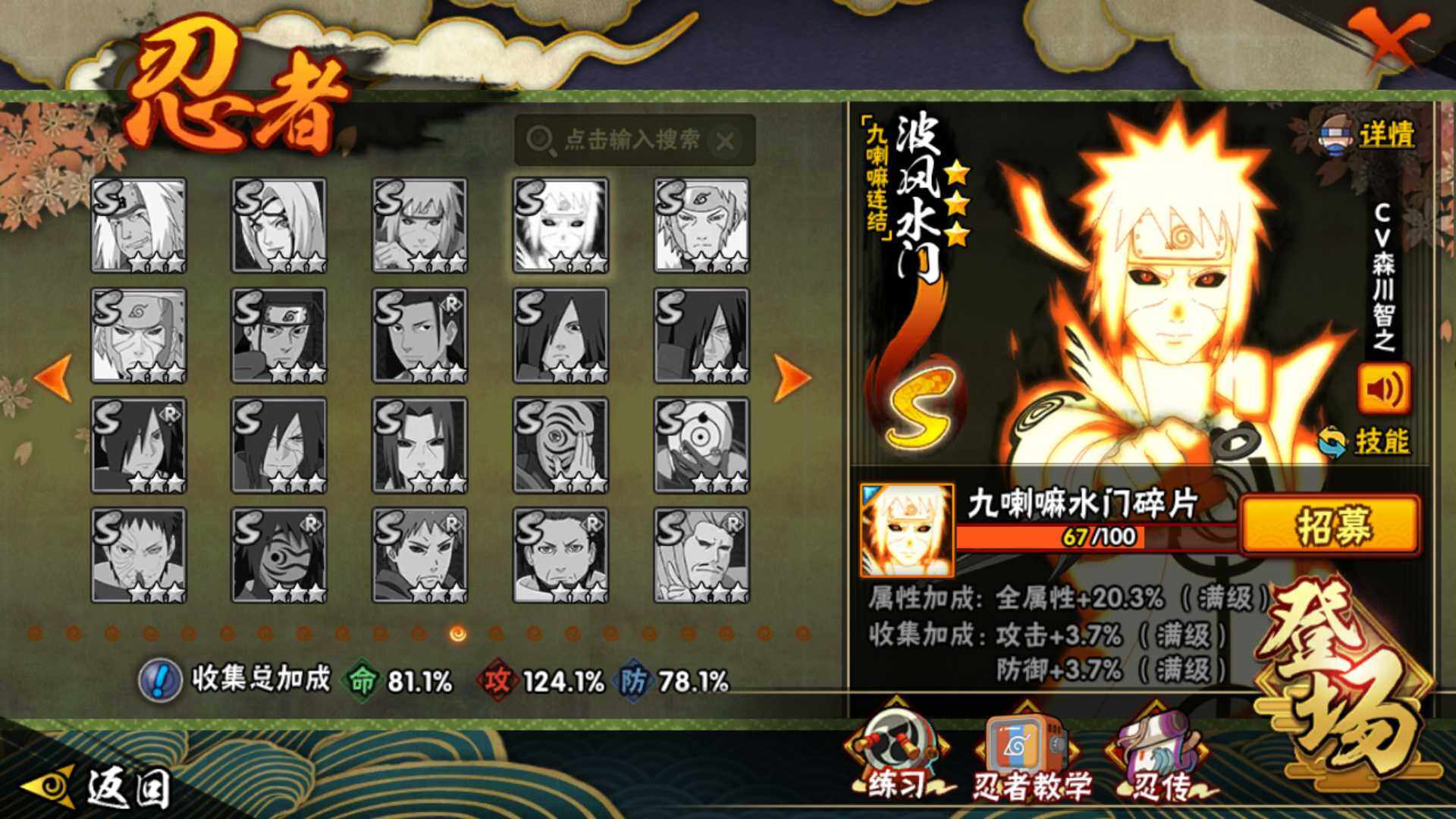 HYLFY343545火影忍者账号详情图18