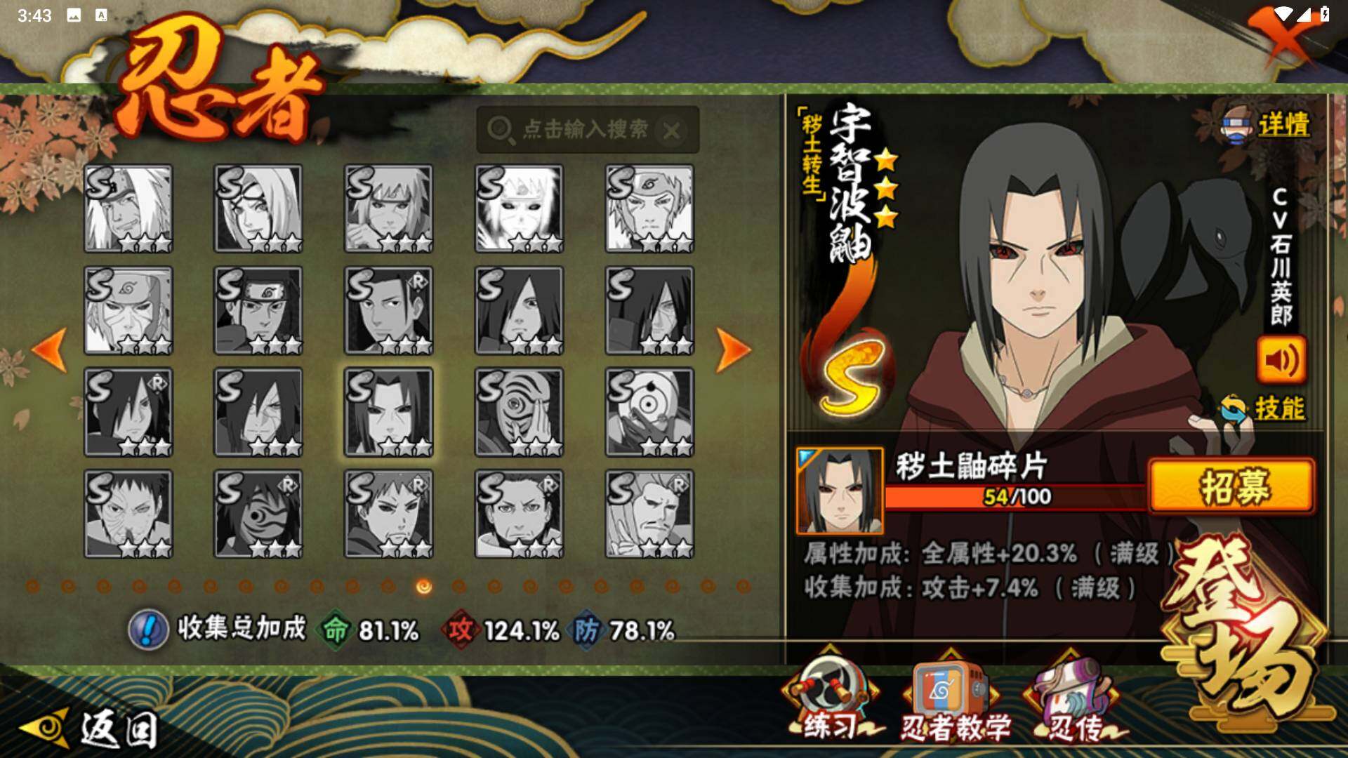 HYLFY343545火影忍者账号详情图19