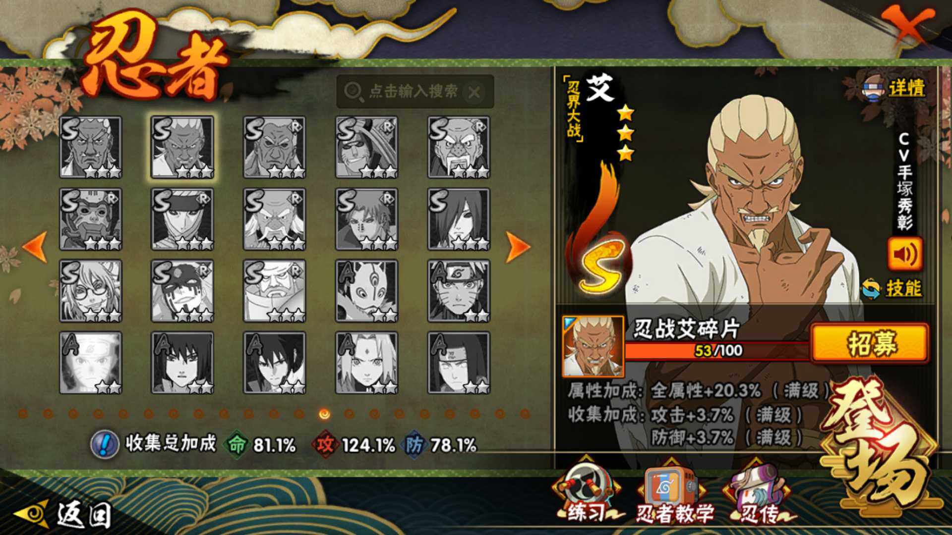 HYLFY343545火影忍者账号详情图20