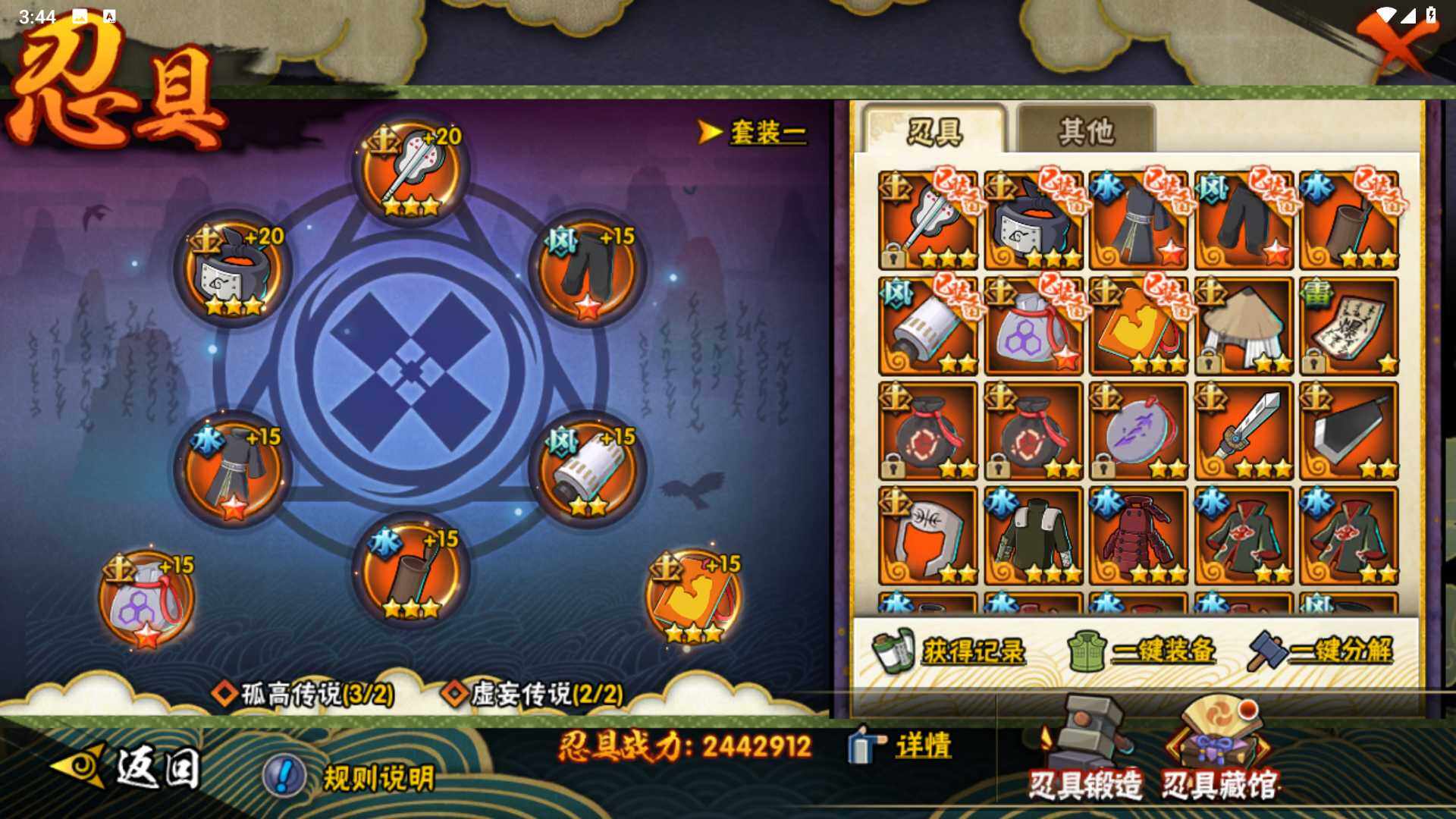 HYLFY343545火影忍者账号详情图23