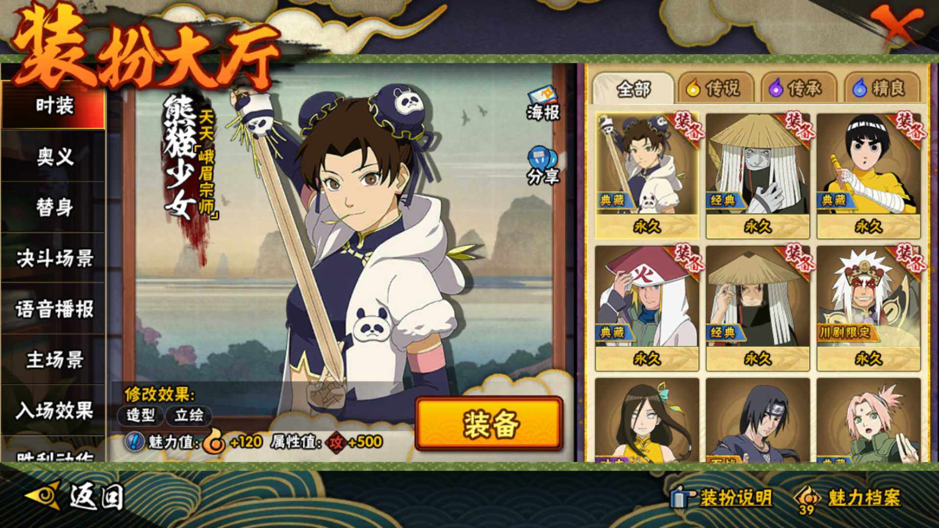 HYLFY343545火影忍者账号详情图24