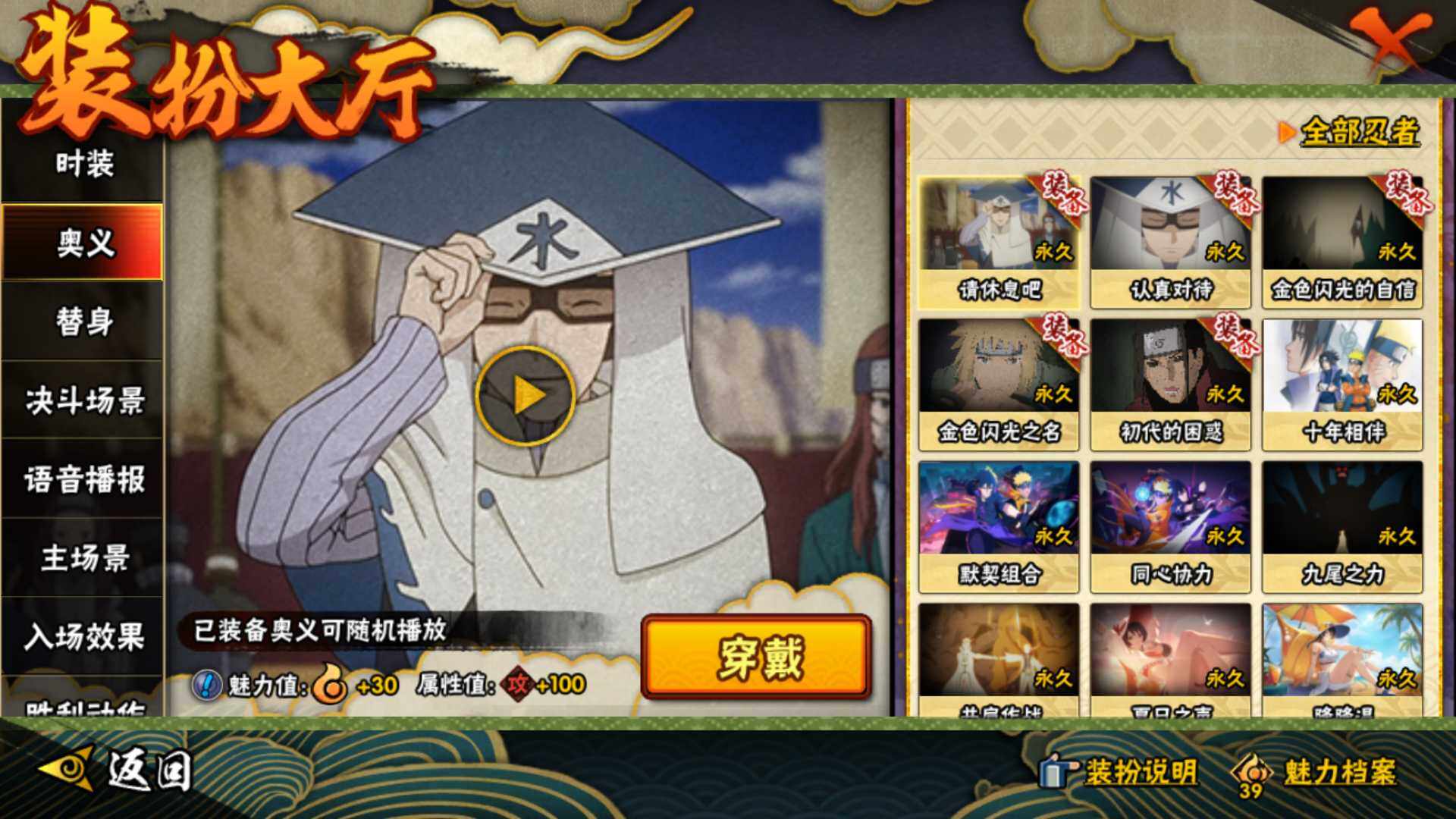 HYLFY343545火影忍者账号详情图26