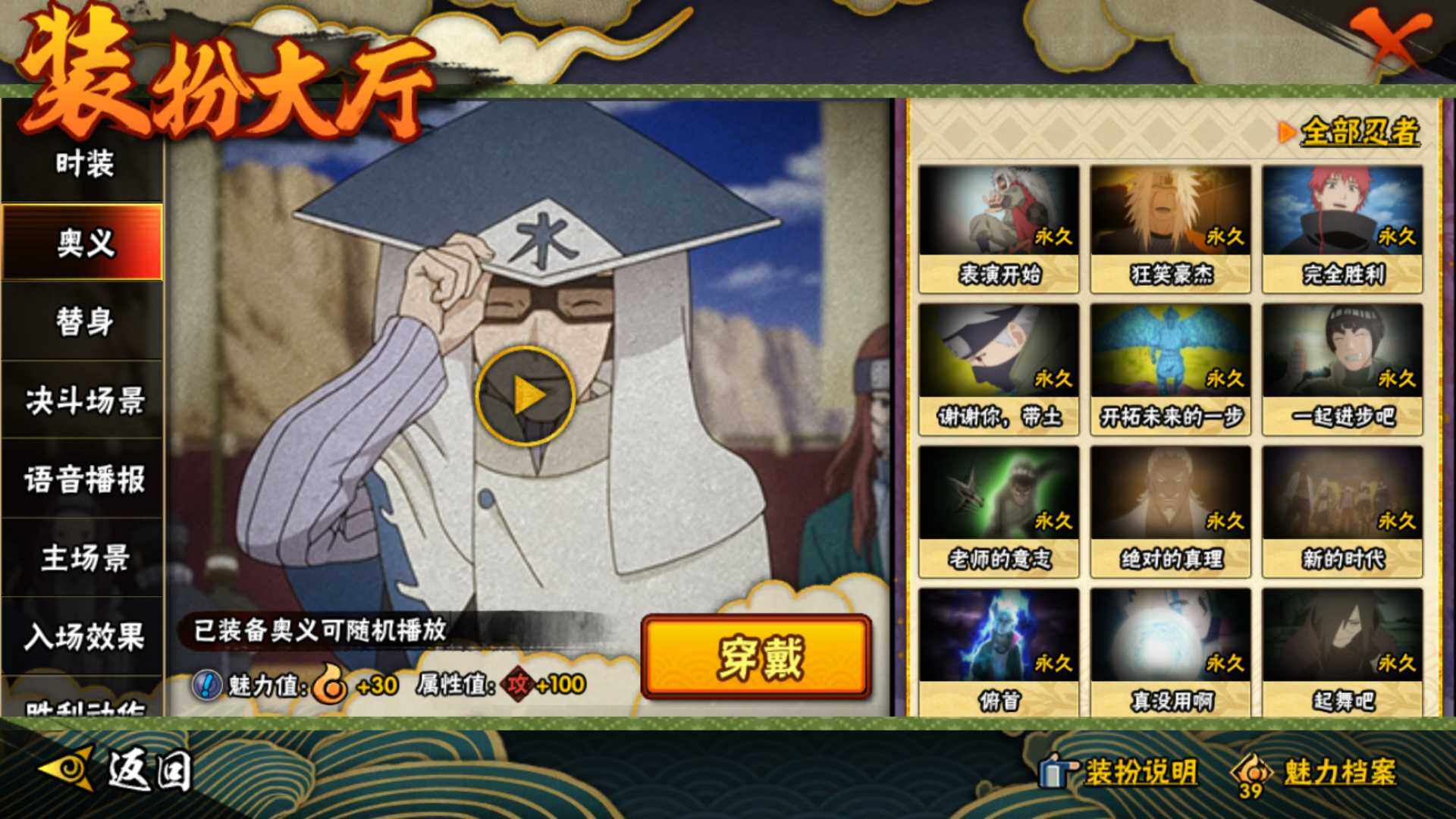 HYLFY343545火影忍者账号详情图27