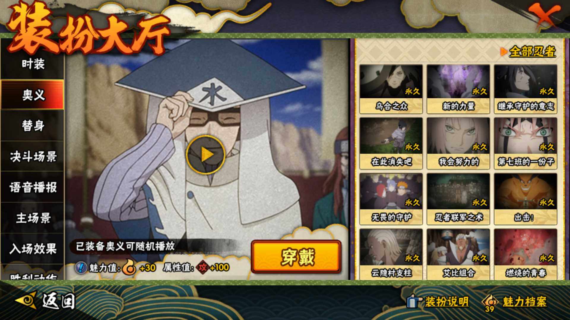 HYLFY343545火影忍者账号详情图28