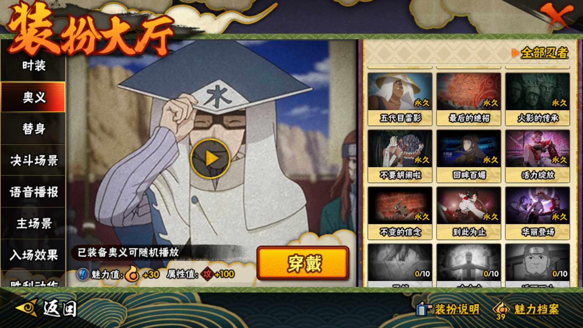 HYLFY343545火影忍者账号详情图29