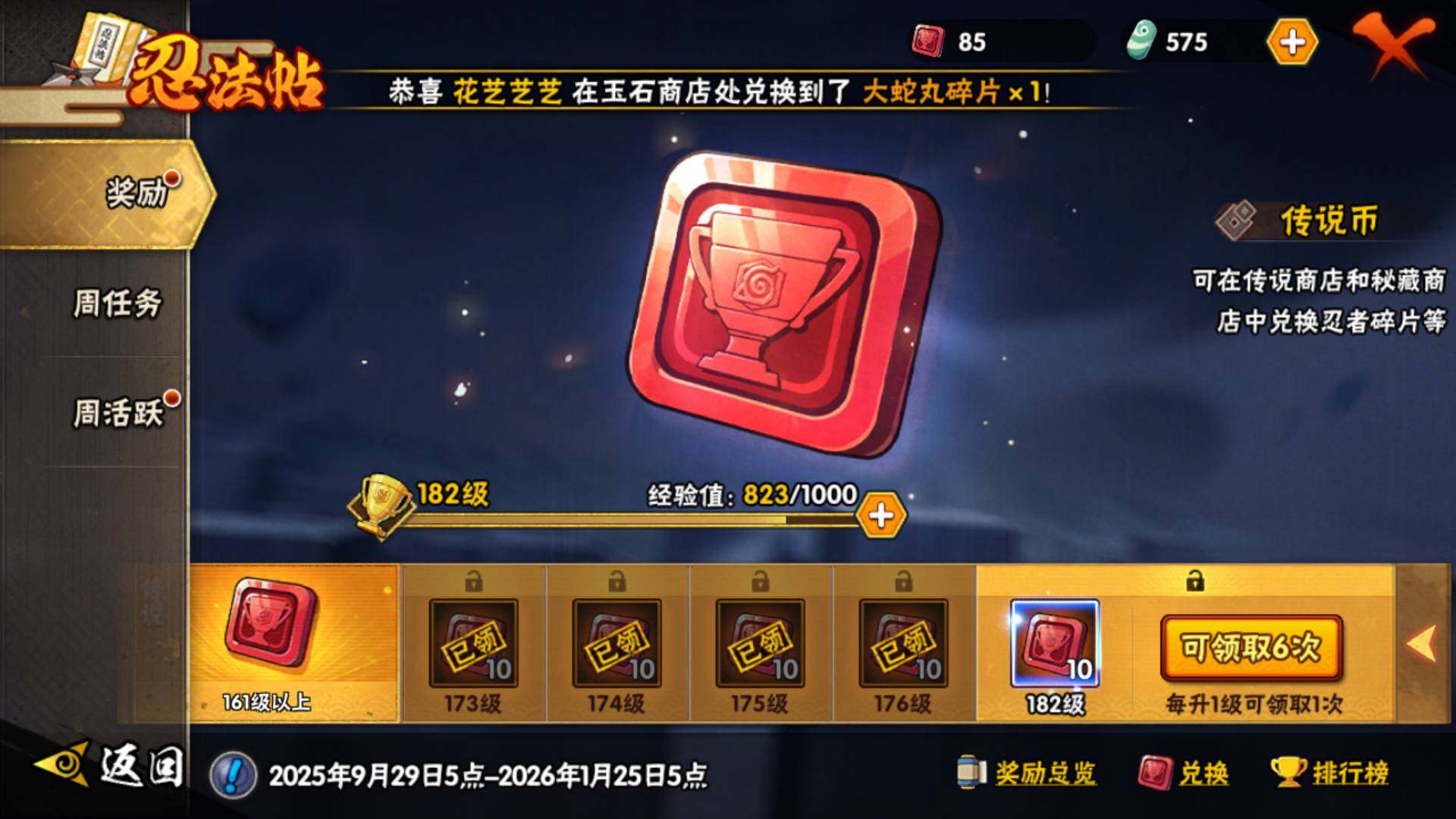 HYLFY343545火影忍者账号详情图30