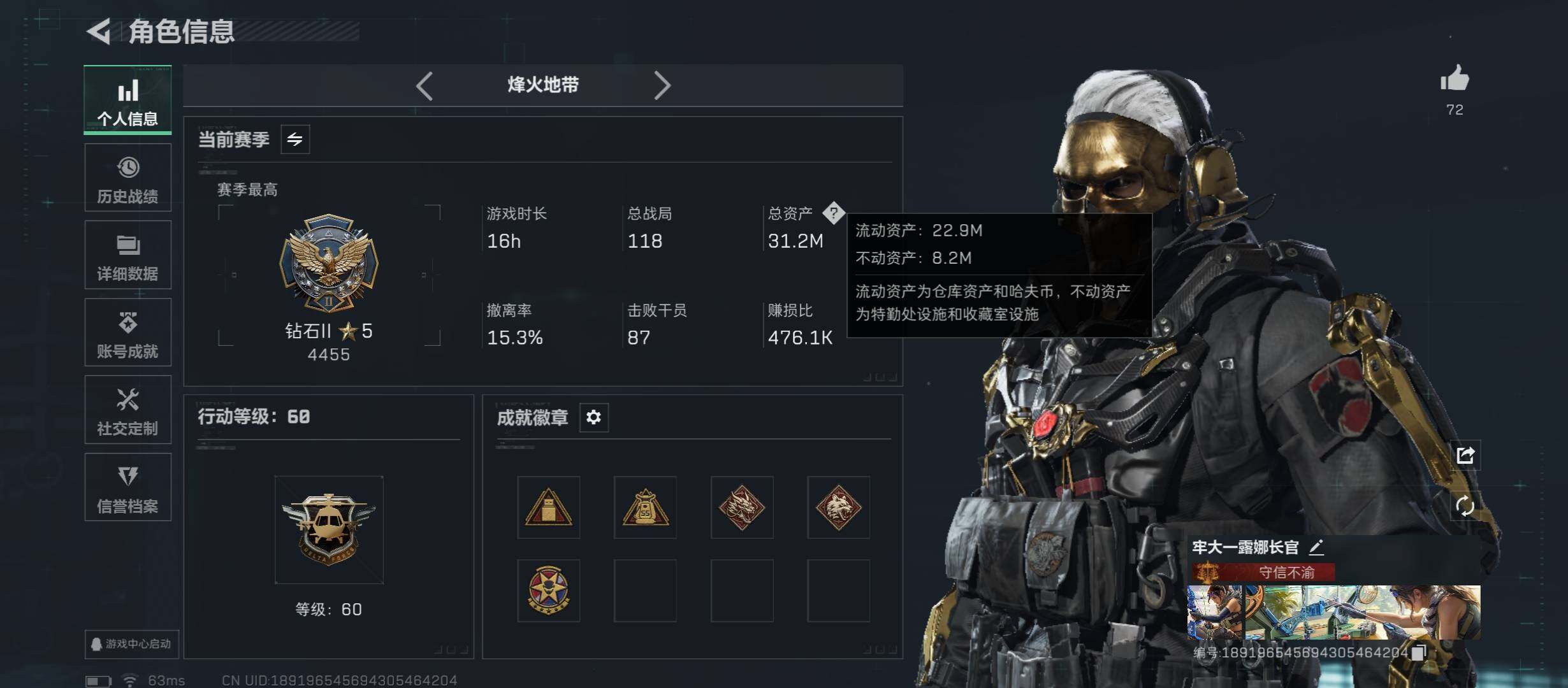 SJZCMW47807三角洲行动账号详情图4 SJZCMW47807三角洲行动账号详情图4