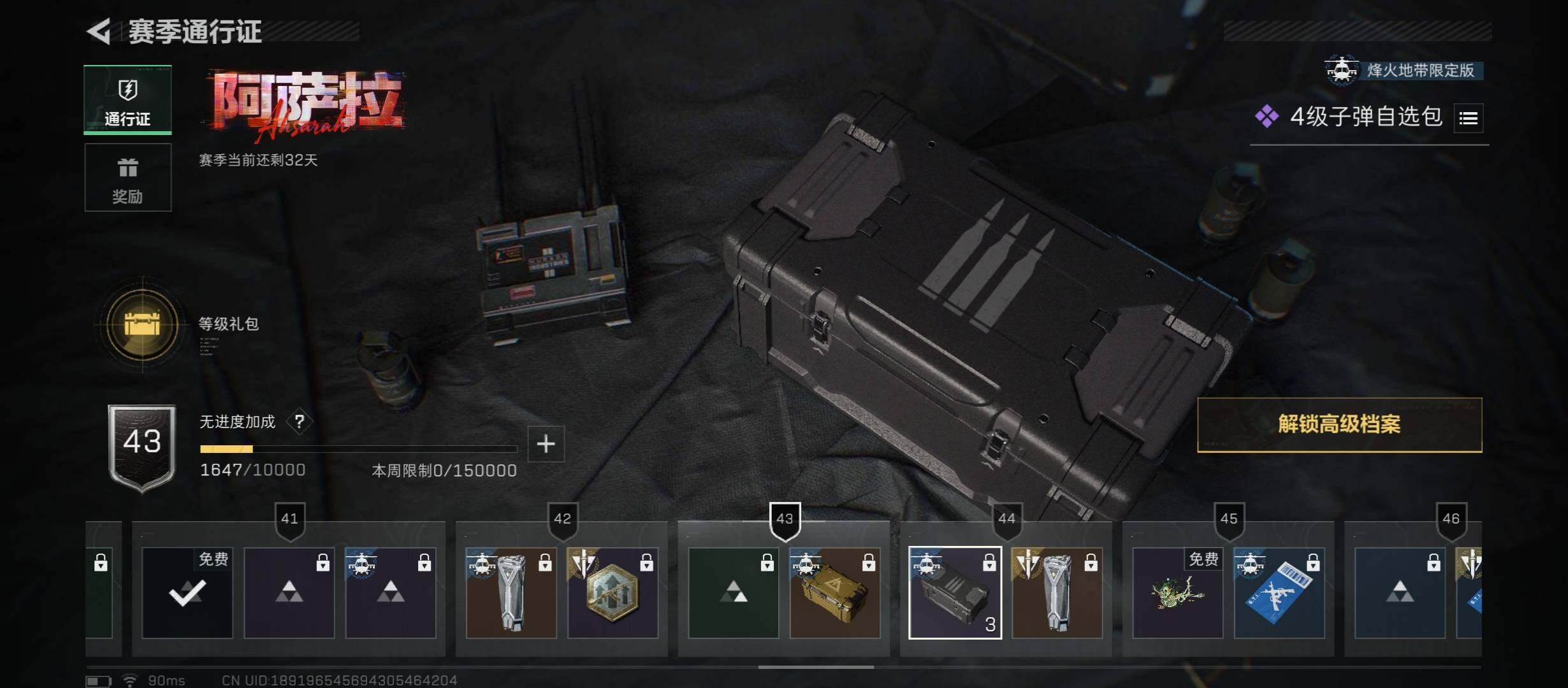 SJZCMW47807三角洲行动账号详情图20 SJZCMW47807三角洲行动账号详情图20