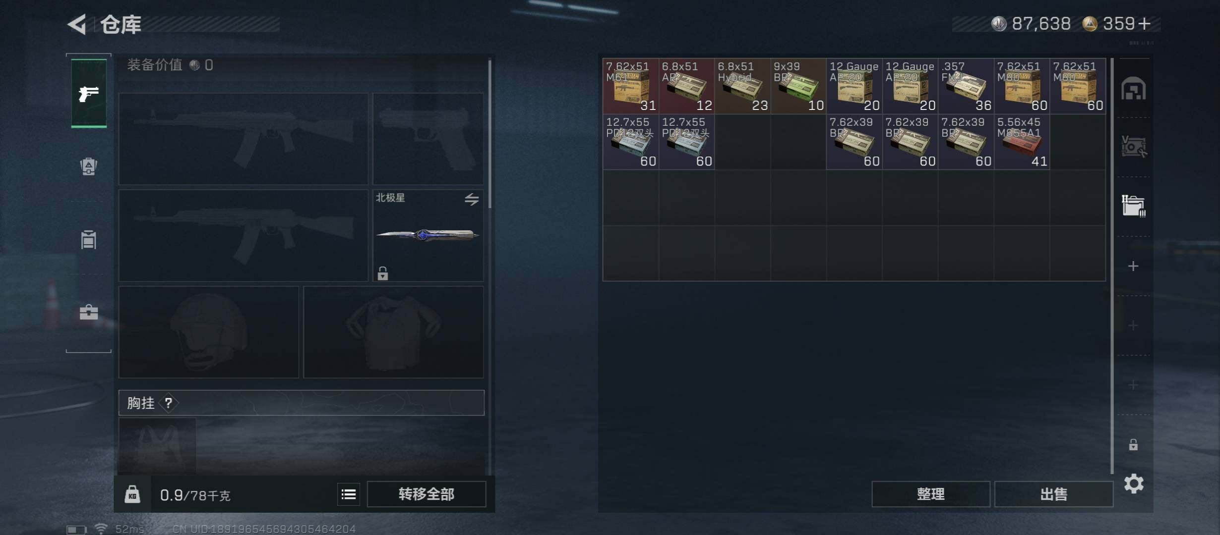 SJZCMW47807三角洲行动账号详情图24 SJZCMW47807三角洲行动账号详情图24