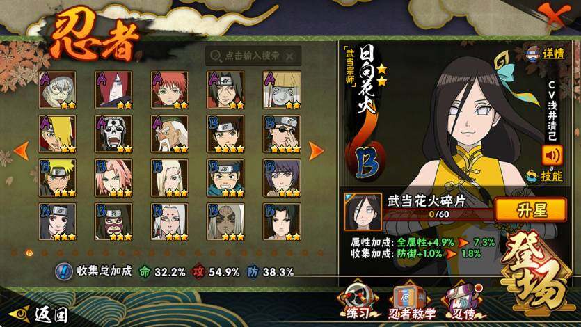 HYEY343760火影忍者账号详情图4 HYEY343760火影忍者账号详情图4