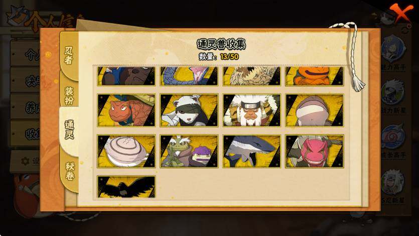 HYEY343760火影忍者账号详情图5 HYEY343760火影忍者账号详情图5