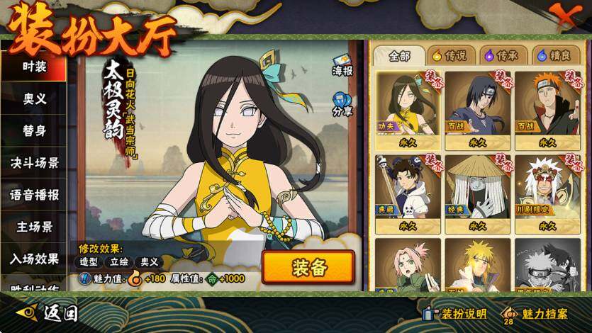 HYEY343760火影忍者账号详情图9 HYEY343760火影忍者账号详情图9