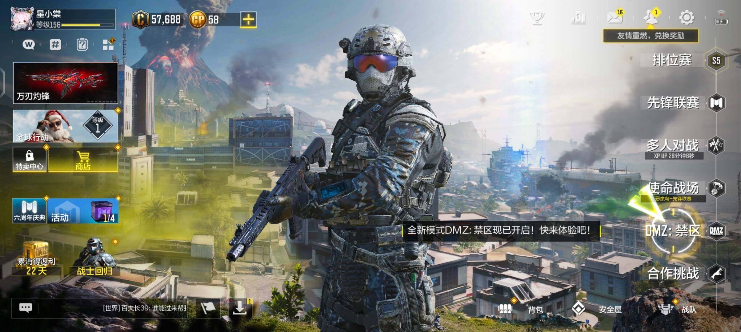 使命召唤手游账号安卓QQ无二次 1红5金，索菲亚-砺锋的希冀，Maddox-晶流梦魇，SA80-狂暴冲锋，CBR4-凡此过往