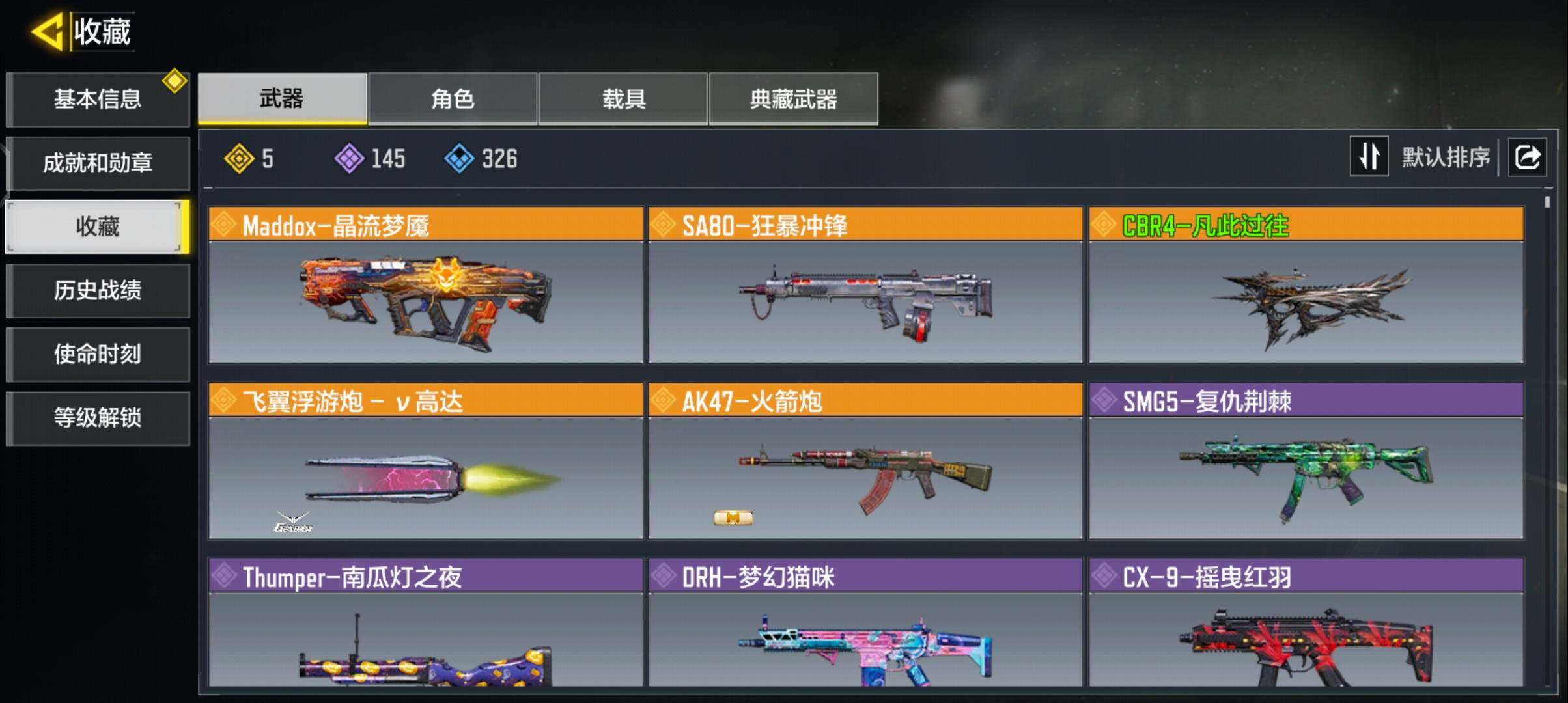 SMQM311354使命召唤手游账号详情图4