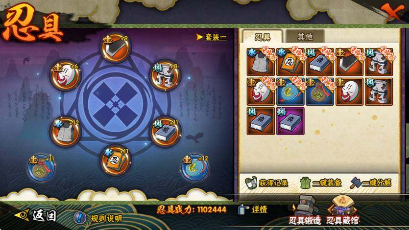 HYEY343760火影忍者账号详情图10 HYEY343760火影忍者账号详情图10