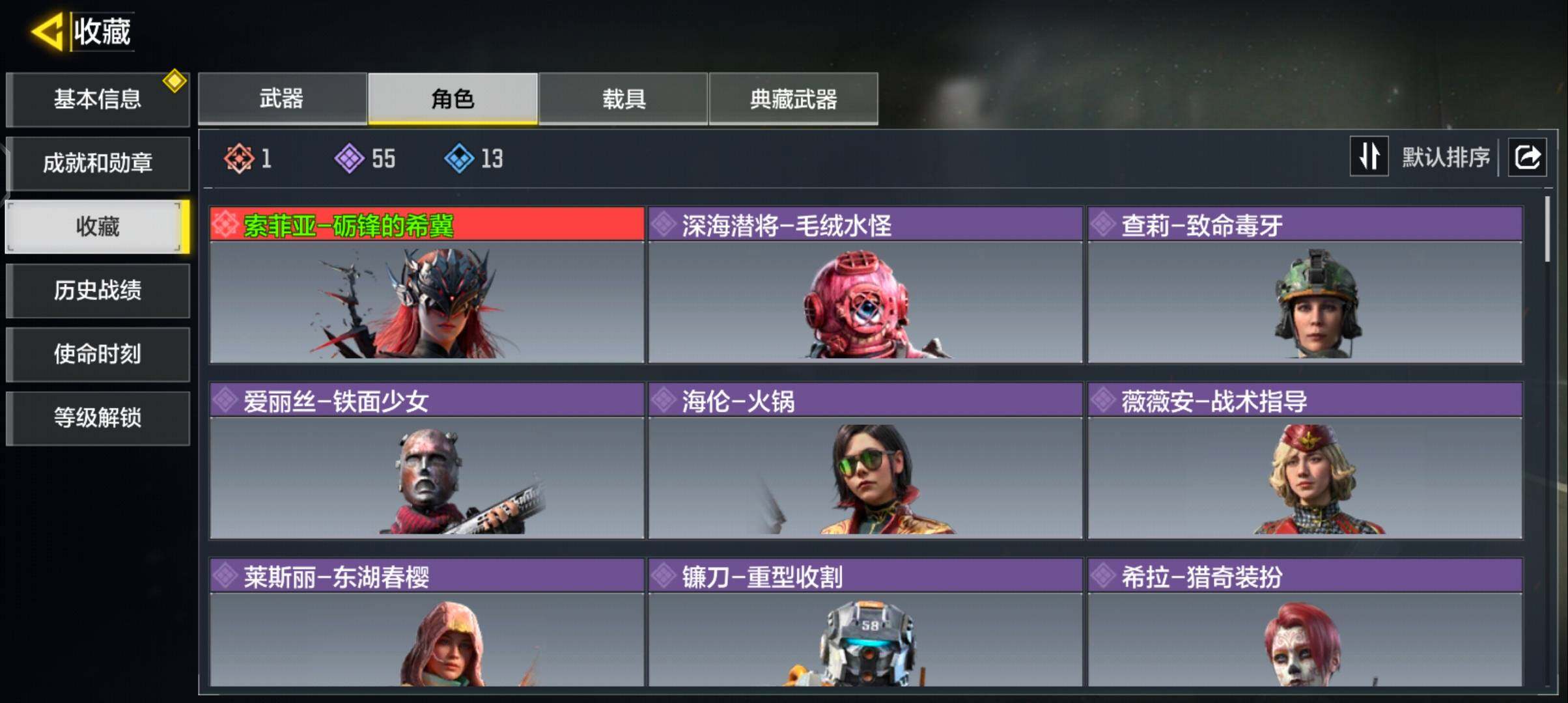 SMQM311354使命召唤手游账号详情图5