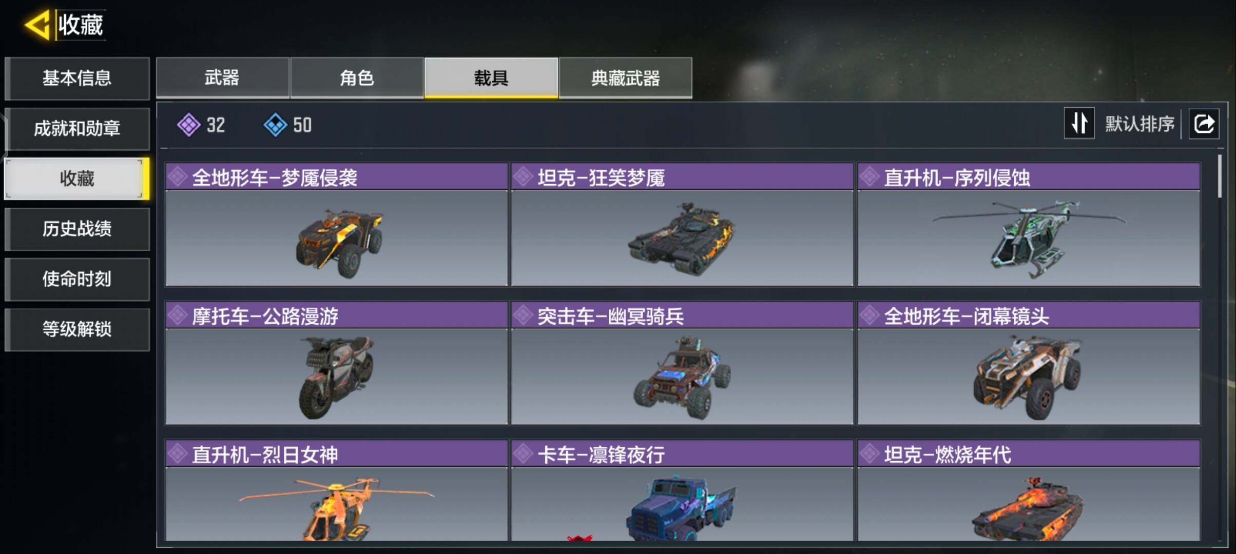 SMQM311354使命召唤手游账号详情图6