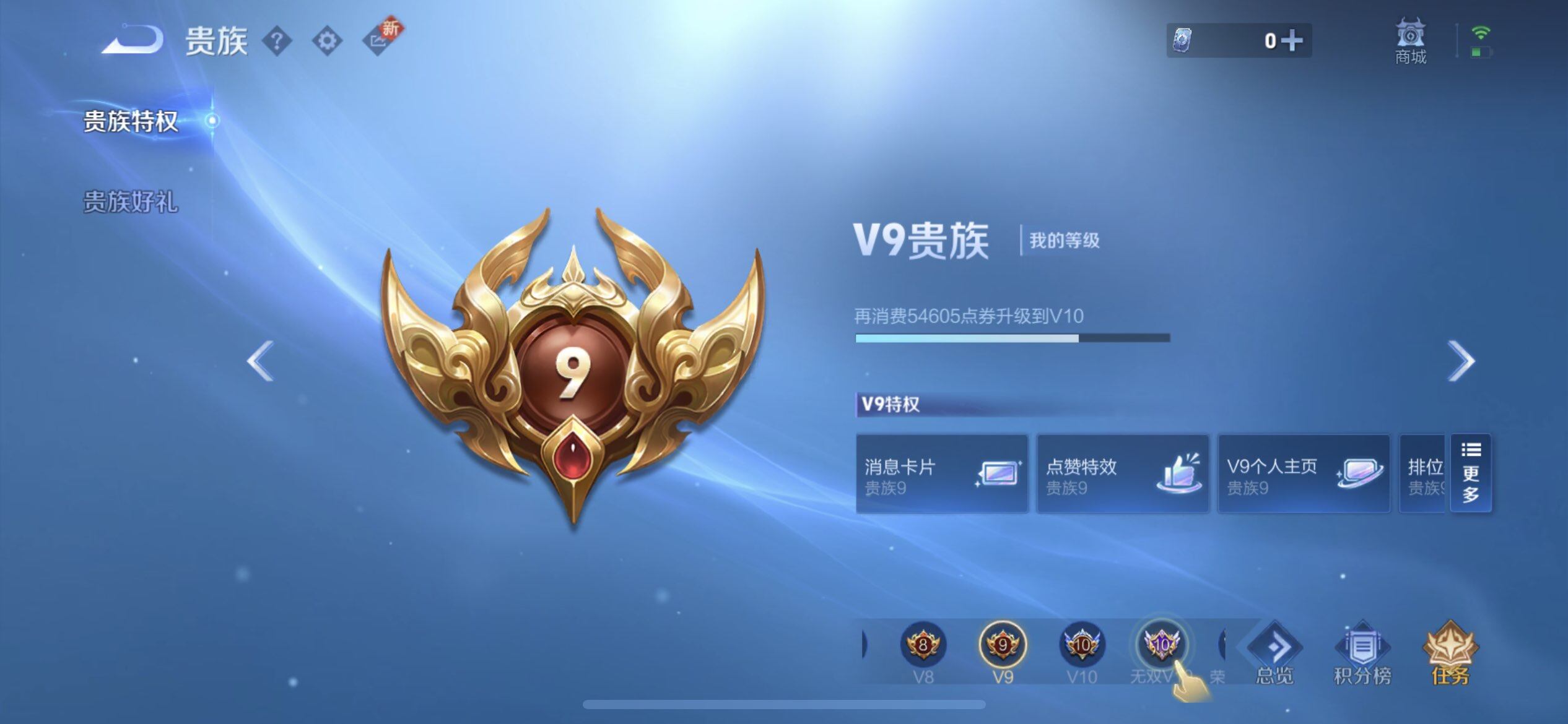 WZQM3475088王者荣耀账号详情图5