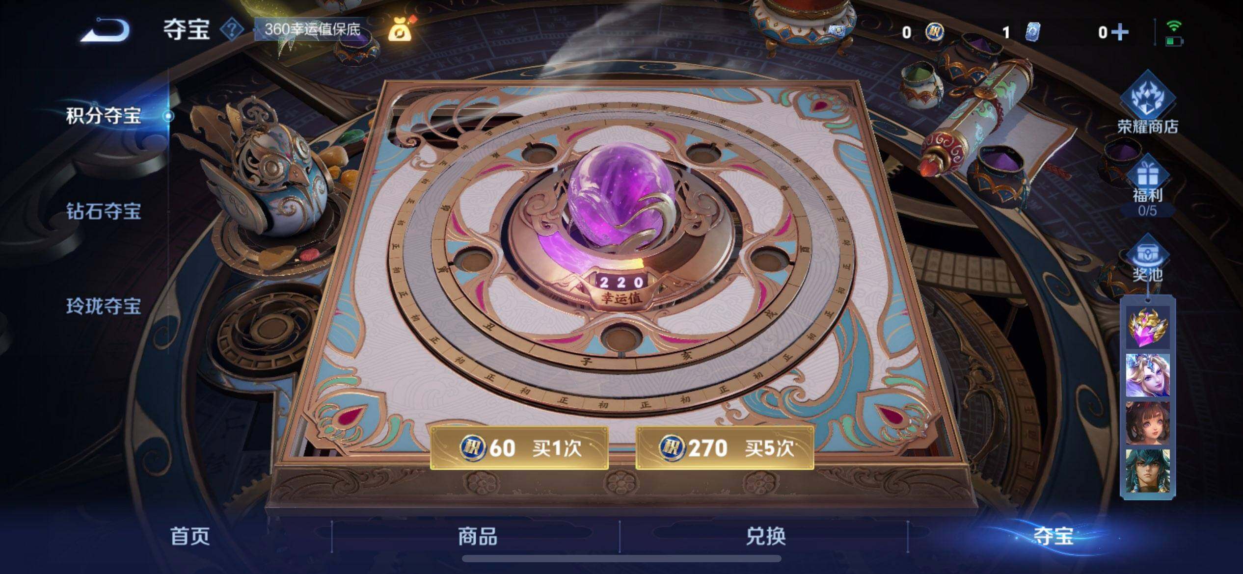 WZQM3475088王者荣耀账号详情图6