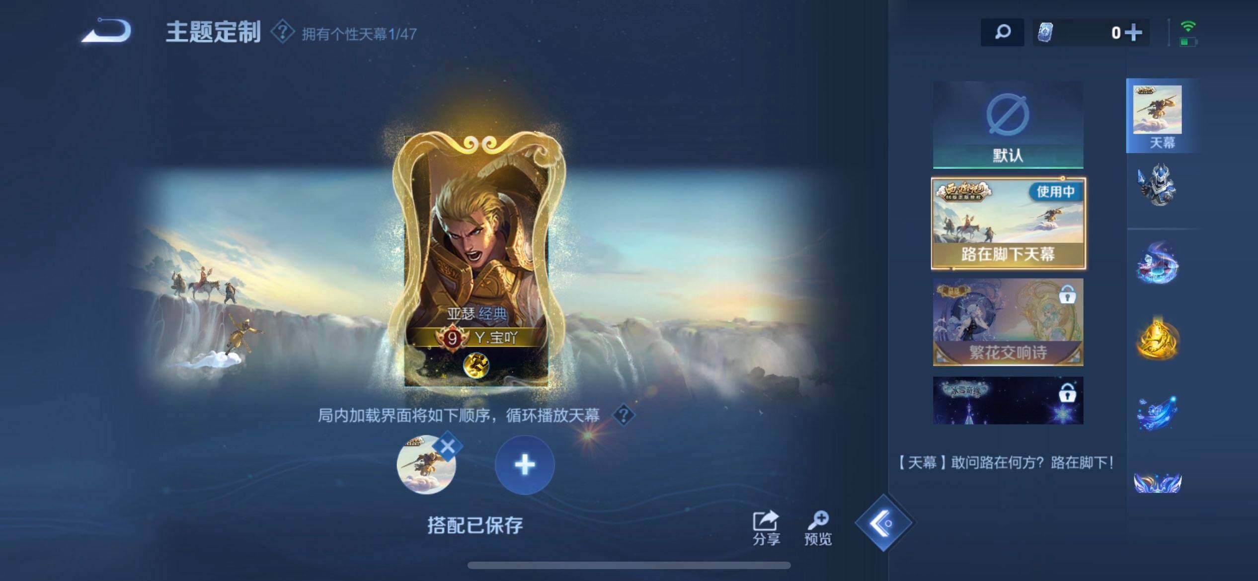 WZQM3475088王者荣耀账号详情图7