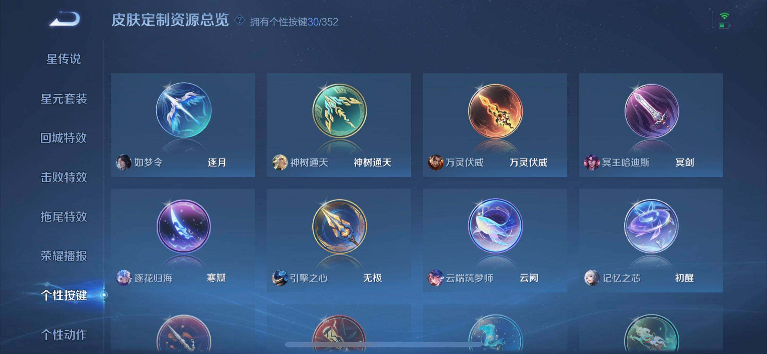 WZQM3475088王者荣耀账号详情图8