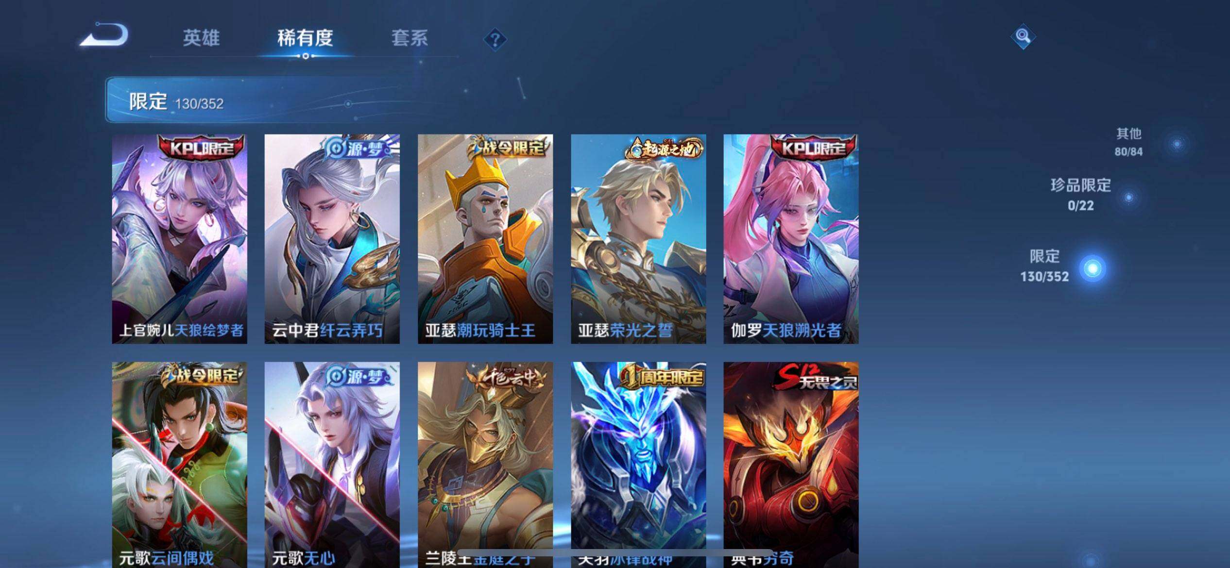 WZQM3475088王者荣耀账号详情图9