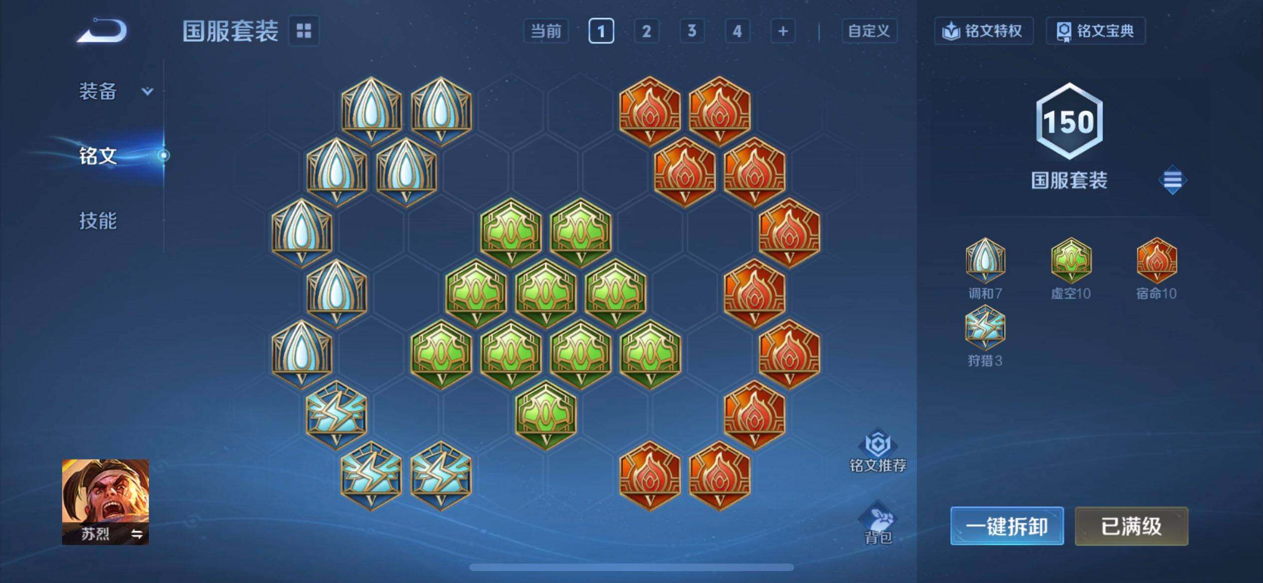 WZQM3475088王者荣耀账号详情图11