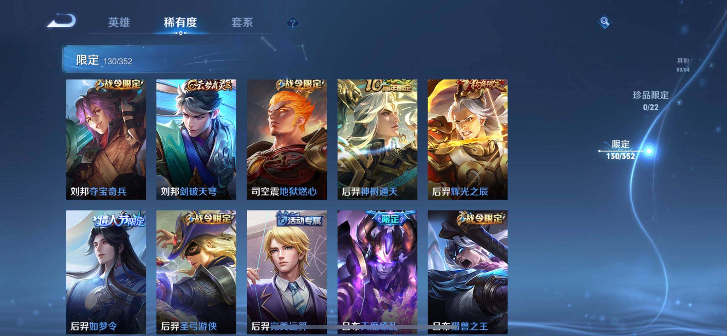 WZQM3475088王者荣耀账号详情图13