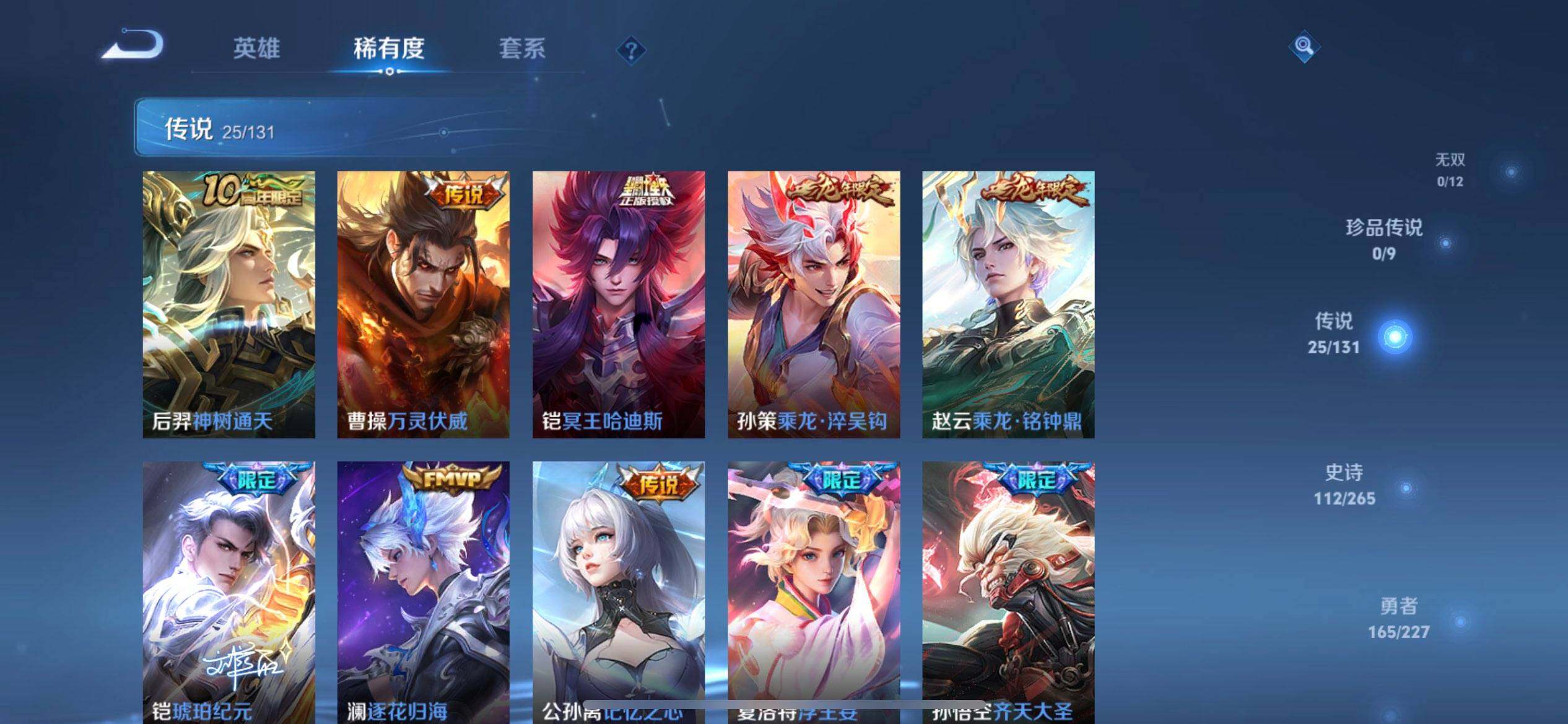 WZQM3475088王者荣耀账号详情图14